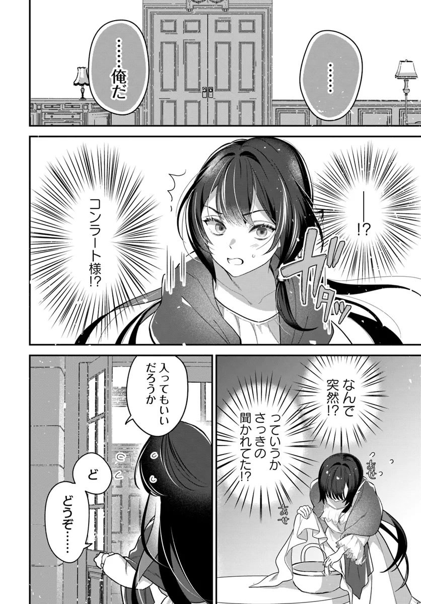 Kyou no Kakka wa Donata desu ka? - Chapter 1.2 - Page 16