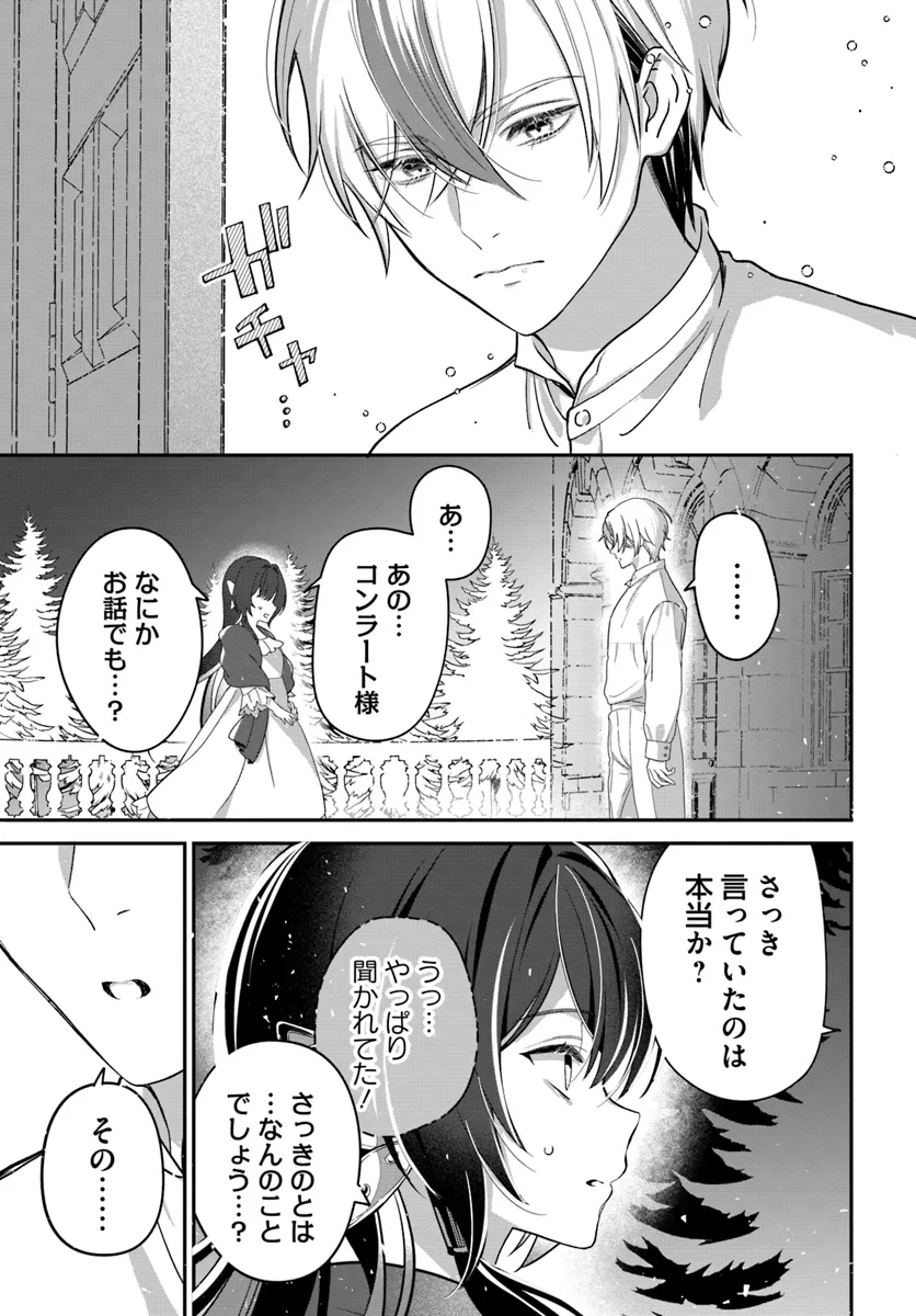 Kyou no Kakka wa Donata desu ka? - Chapter 1.2 - Page 17