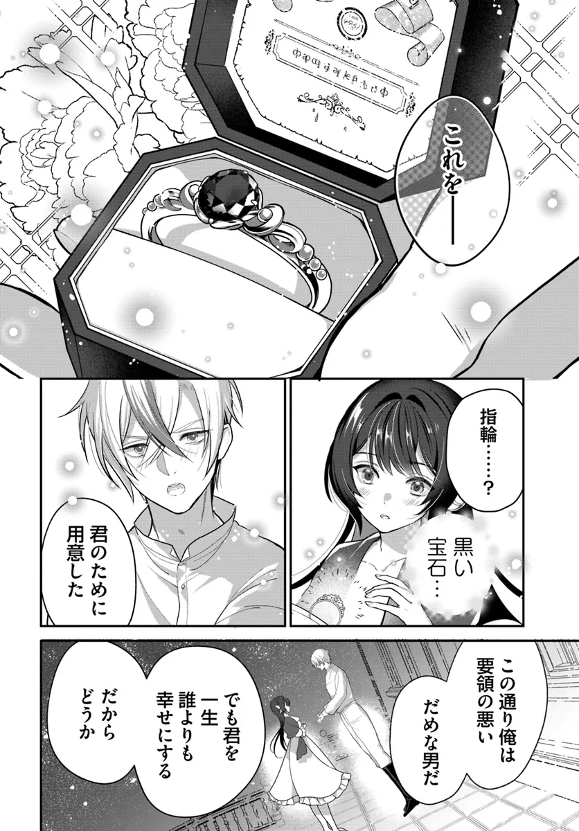 Kyou no Kakka wa Donata desu ka? - Chapter 1.2 - Page 22