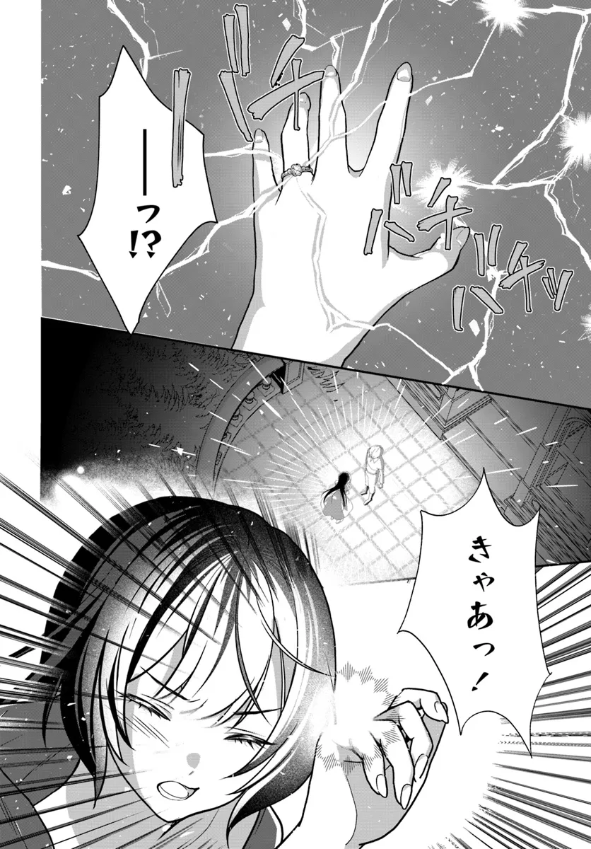 Kyou no Kakka wa Donata desu ka? - Chapter 1.2 - Page 26