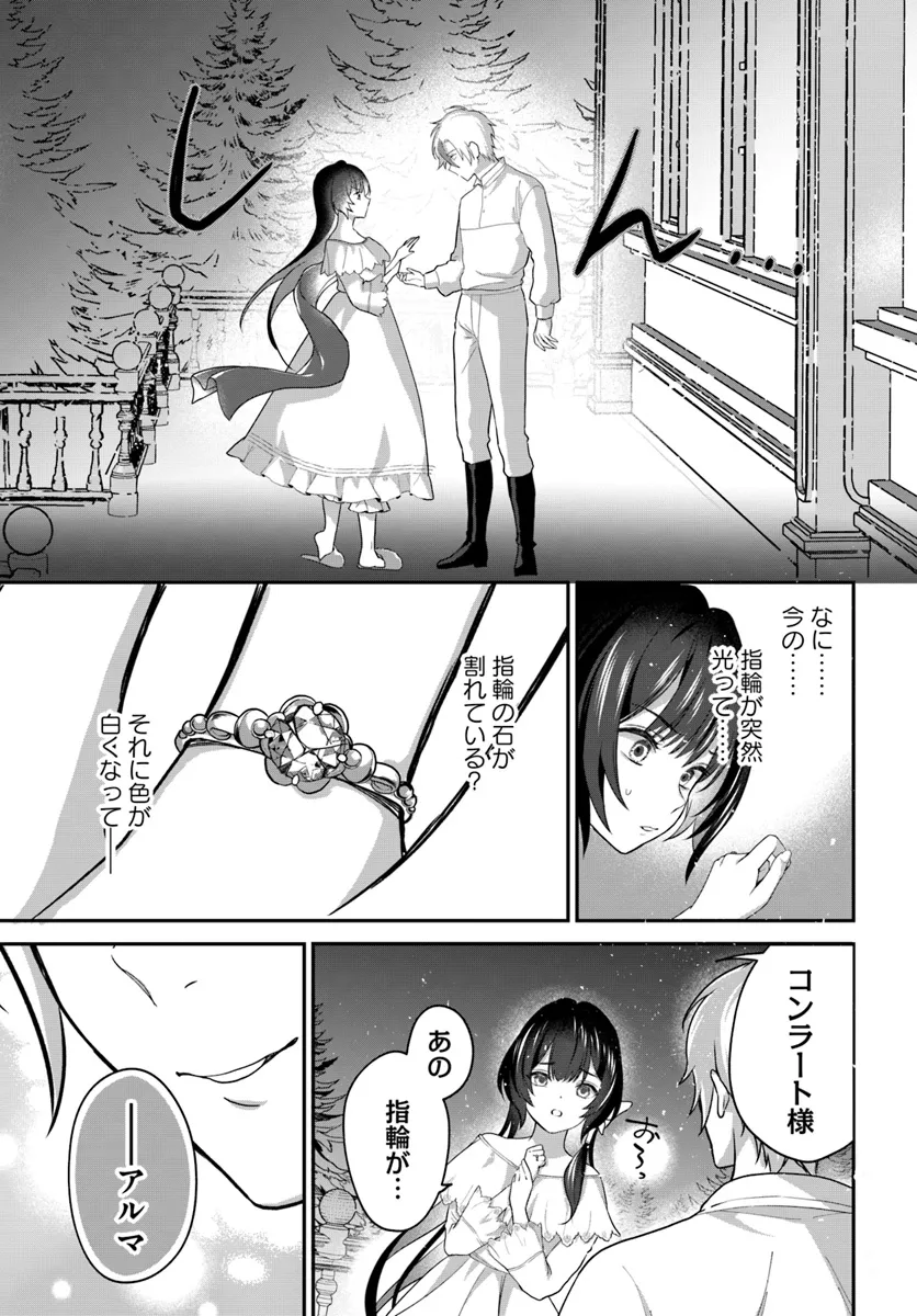 Kyou no Kakka wa Donata desu ka? - Chapter 1.2 - Page 27