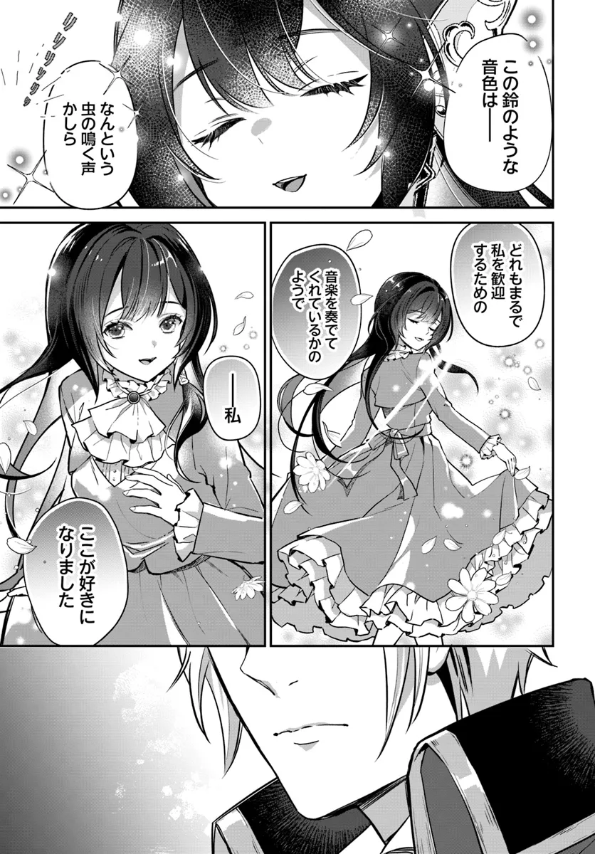 Kyou no Kakka wa Donata desu ka? - Chapter 1.2 - Page 5