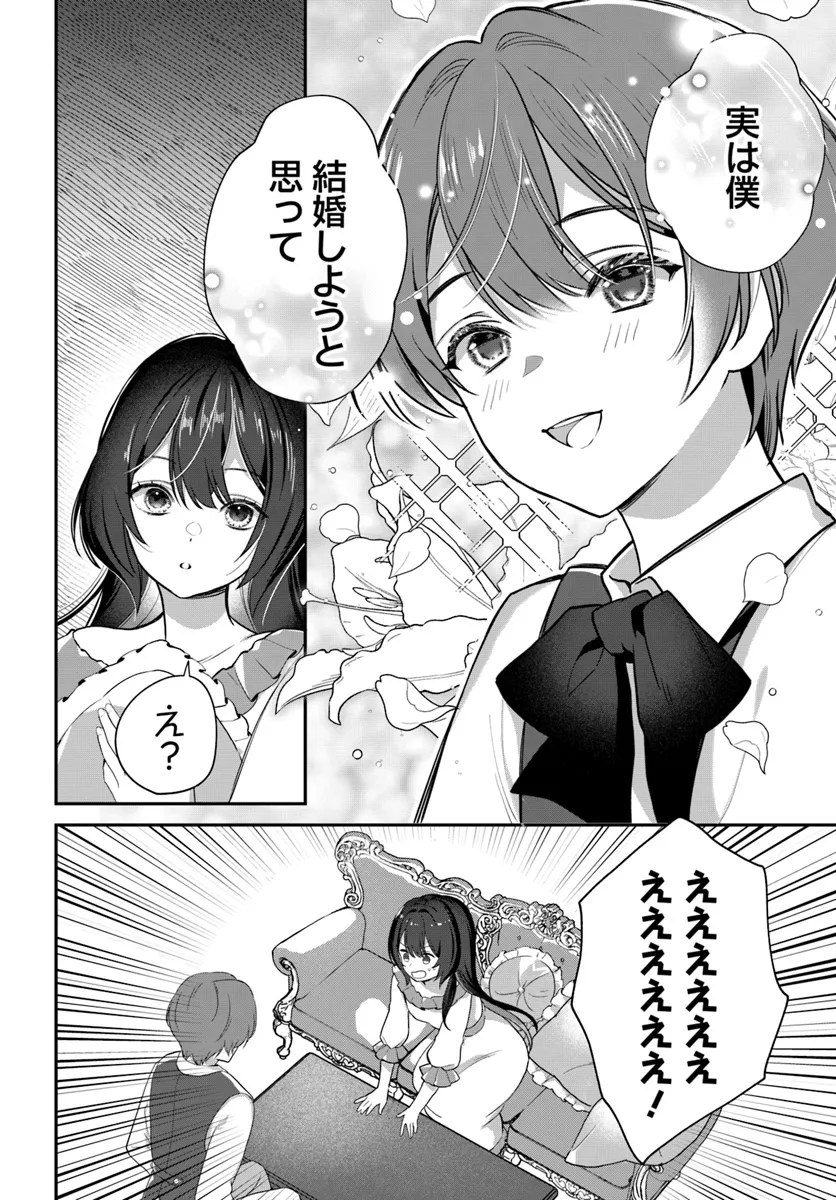 Kyou no Kakka wa Donata desu ka? - Chapter 1 - Page 16