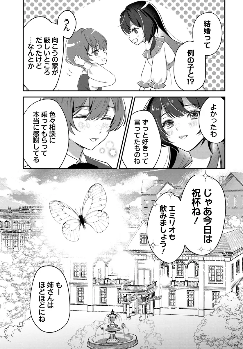Kyou no Kakka wa Donata desu ka? - Chapter 1 - Page 17