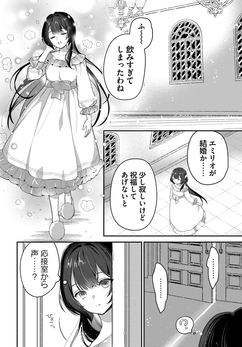 Kyou no Kakka wa Donata desu ka? - Chapter 1 - Page 18