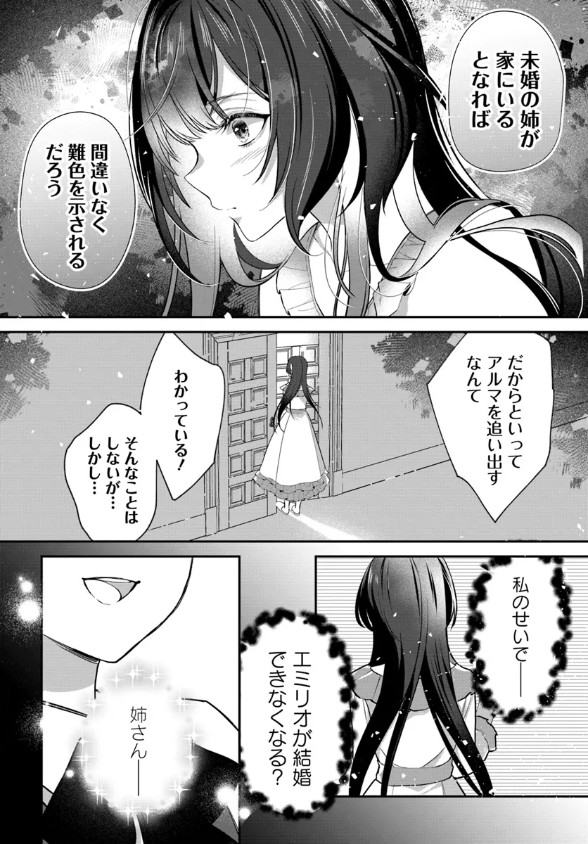 Kyou no Kakka wa Donata desu ka? - Chapter 1 - Page 20