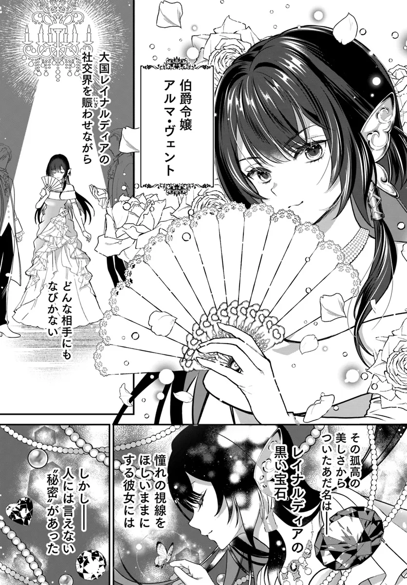 Kyou no Kakka wa Donata desu ka? - Chapter 1 - Page 5