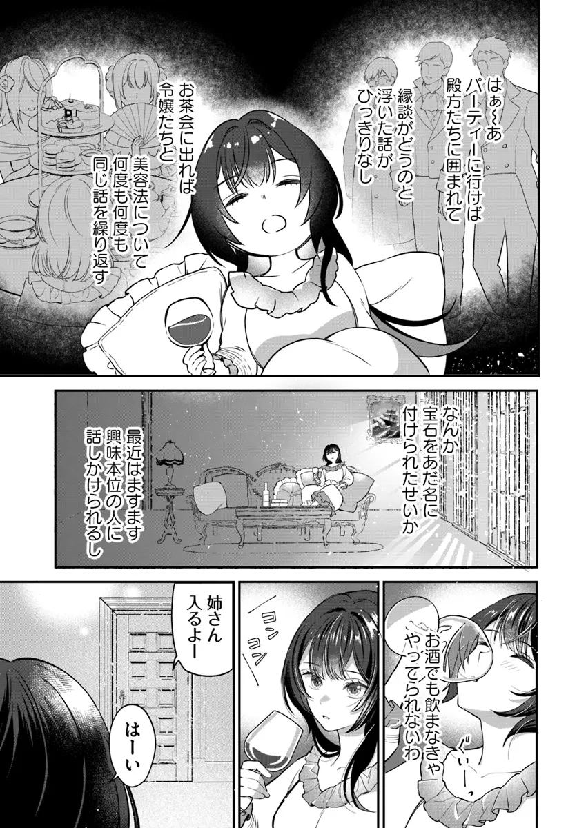 Kyou no Kakka wa Donata desu ka? - Chapter 1 - Page 7