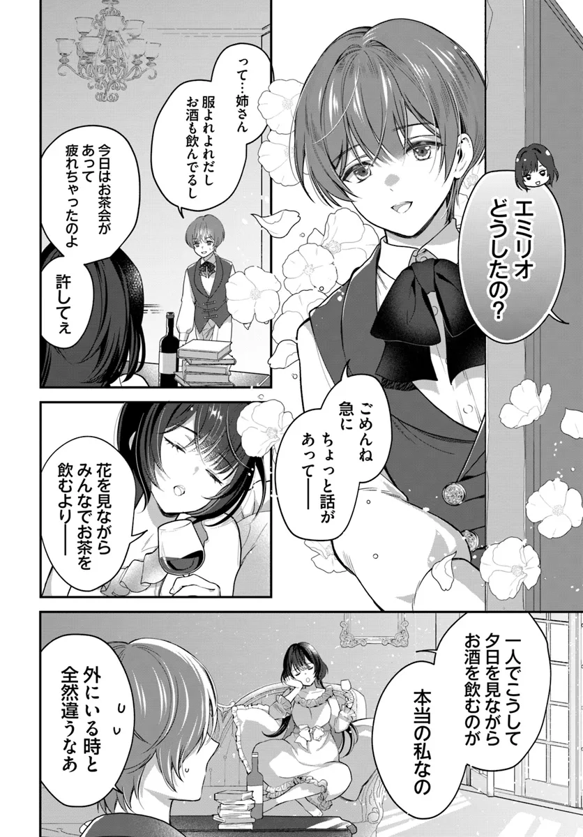 Kyou no Kakka wa Donata desu ka? - Chapter 1 - Page 8