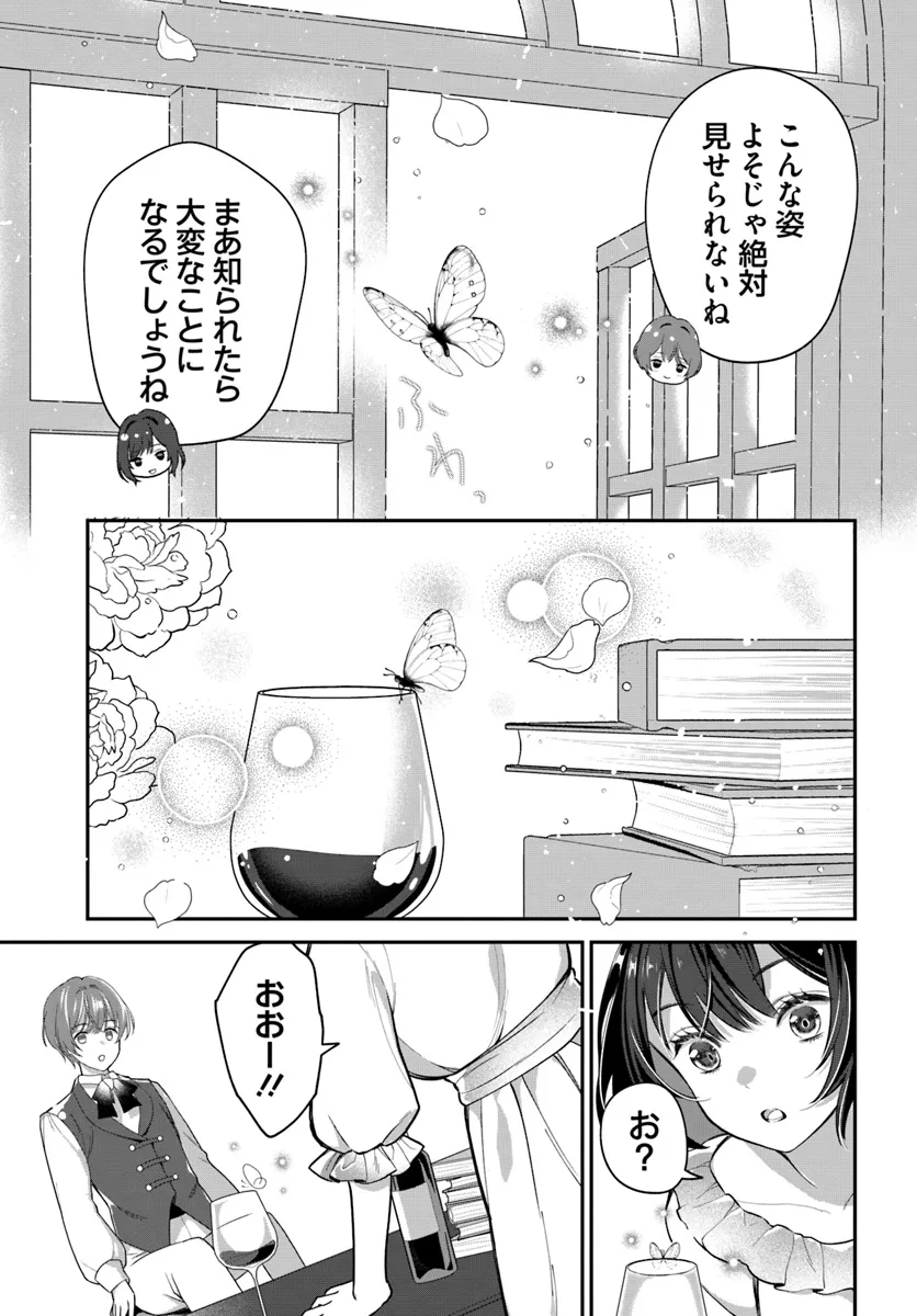 Kyou no Kakka wa Donata desu ka? - Chapter 1 - Page 9