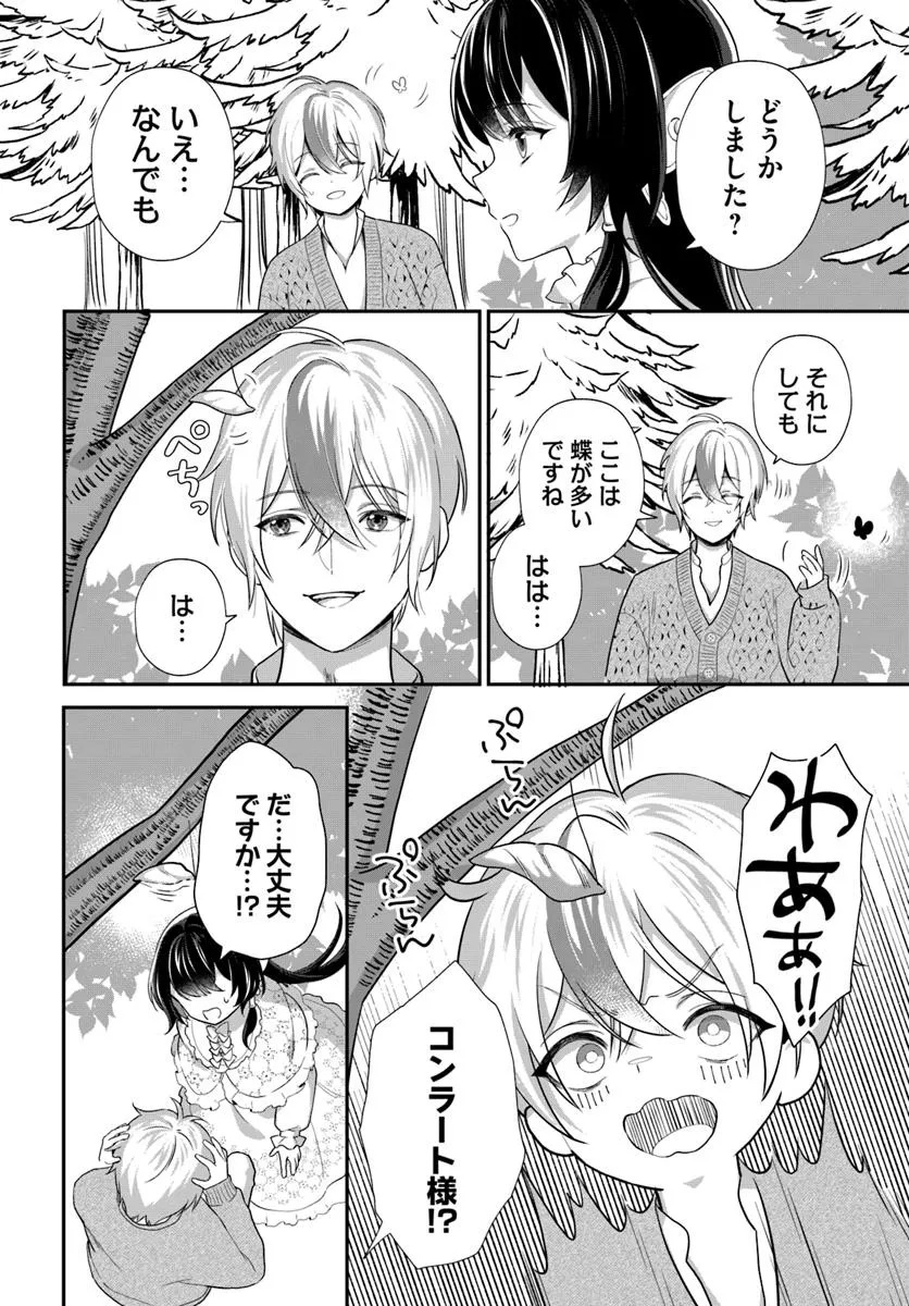 Kyou no Kakka wa Donata desu ka? - Chapter 10.1 - Page 2