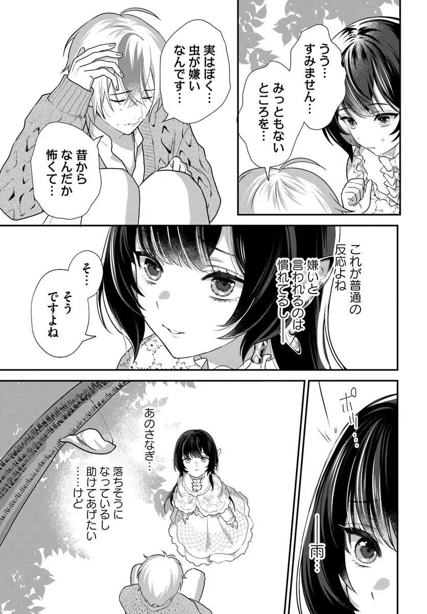 Kyou no Kakka wa Donata desu ka? - Chapter 10.1 - Page 3