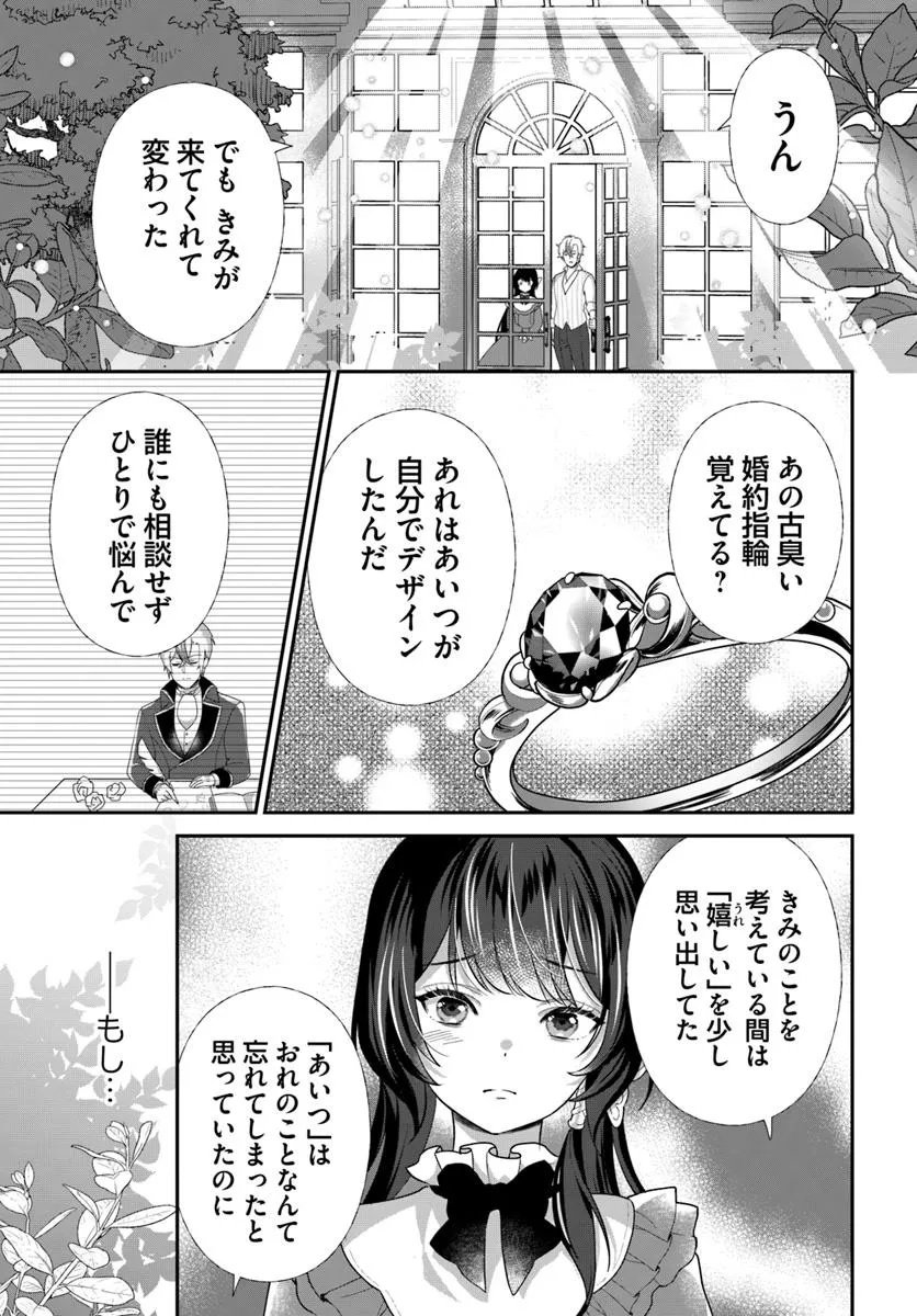 Kyou no Kakka wa Donata desu ka? - Chapter 10.3 - Page 5