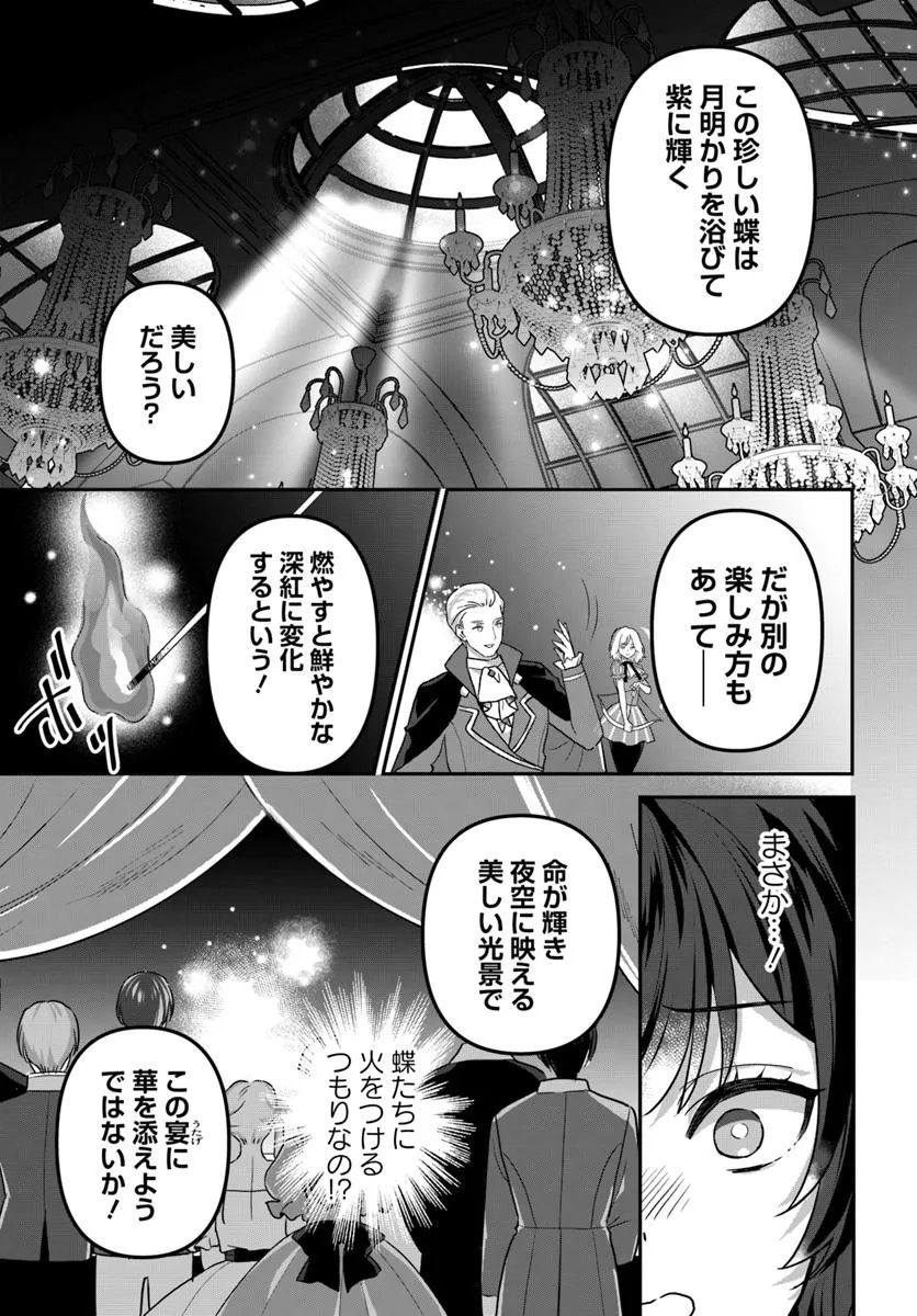 Kyou no Kakka wa Donata desu ka? - Chapter 10.4 - Page 7