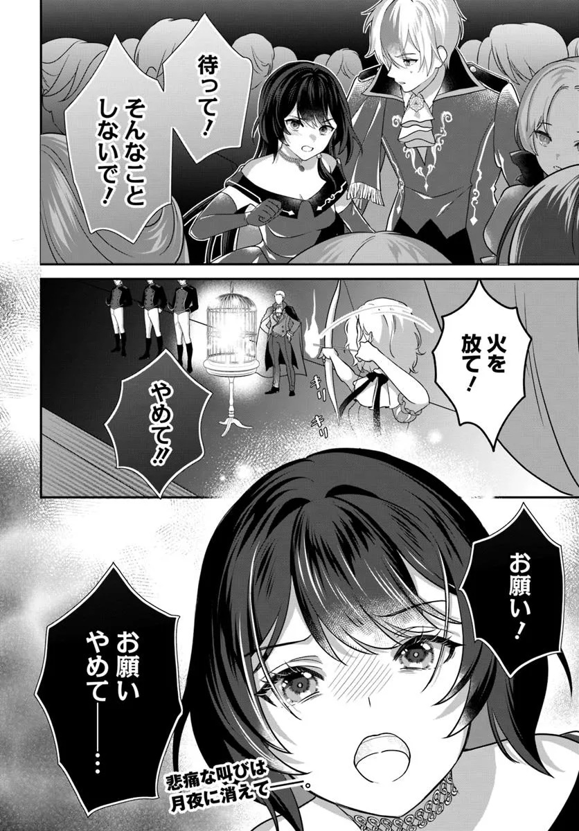 Kyou no Kakka wa Donata desu ka? - Chapter 10.4 - Page 8