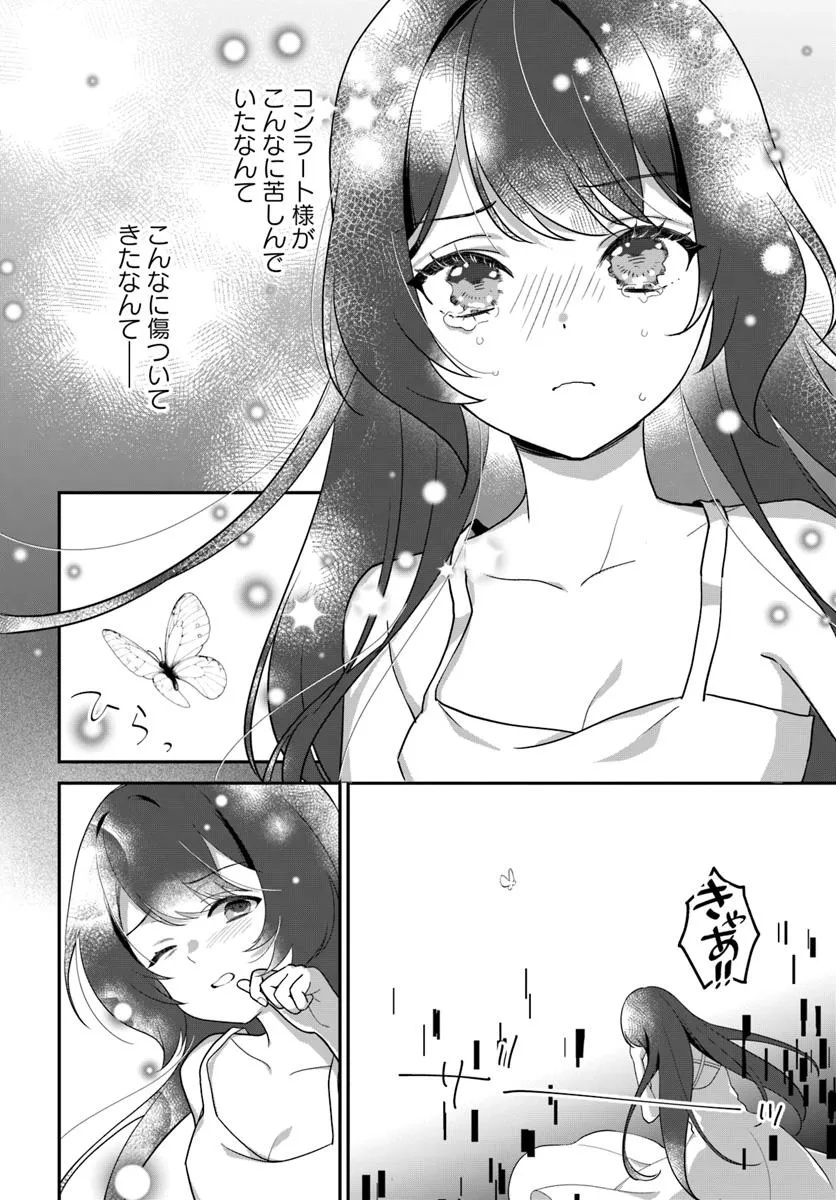 Kyou no Kakka wa Donata desu ka? - Chapter 13.2 - Page 2