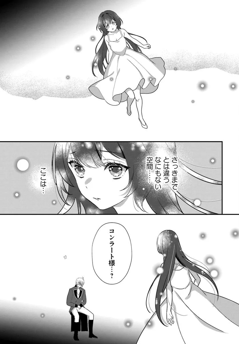 Kyou no Kakka wa Donata desu ka? - Chapter 13.2 - Page 3