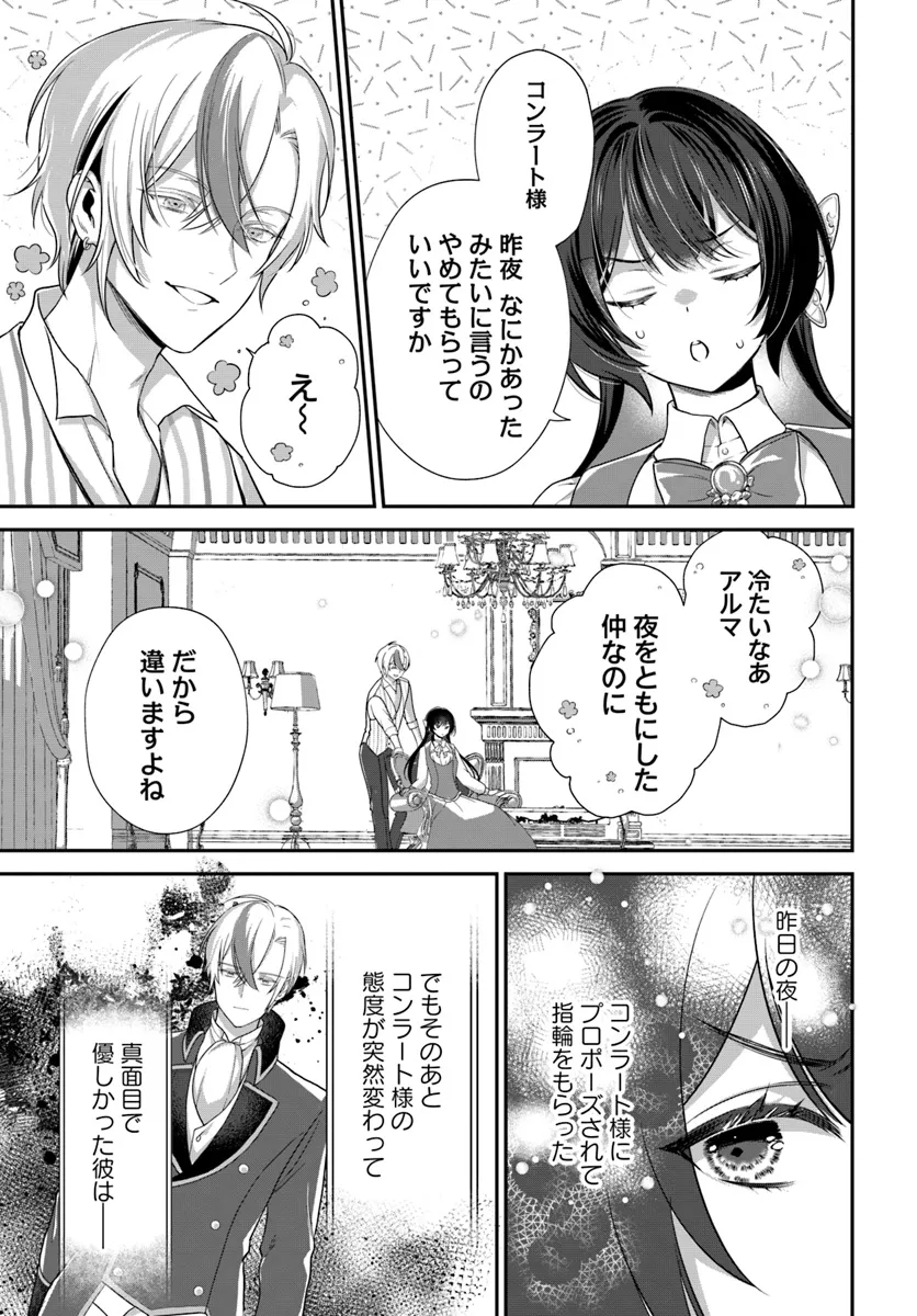 Kyou no Kakka wa Donata desu ka? - Chapter 2.1 - Page 3