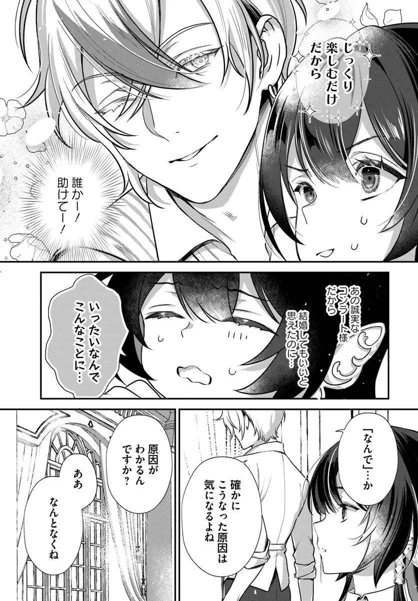 Kyou no Kakka wa Donata desu ka? - Chapter 2.1 - Page 5