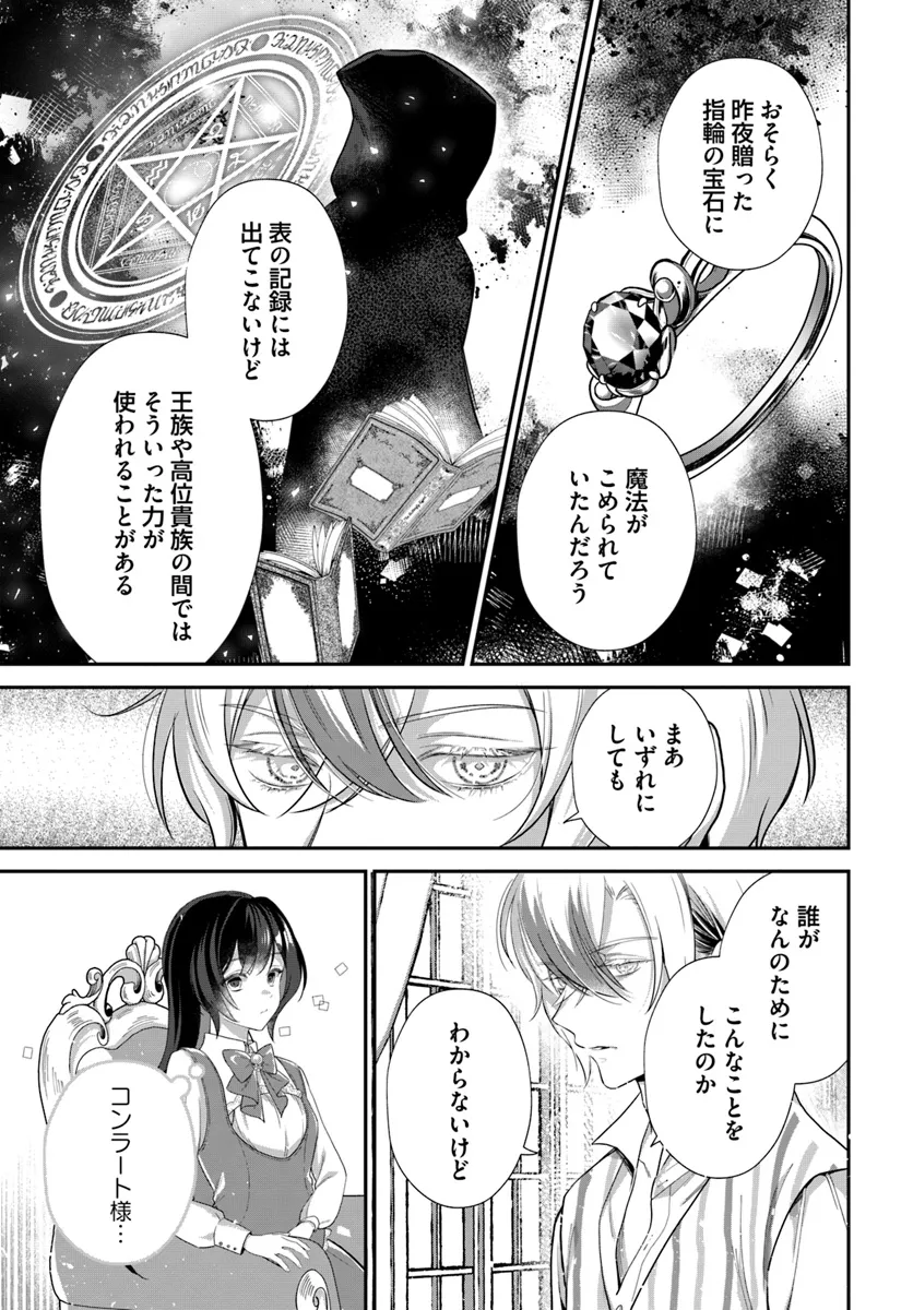 Kyou no Kakka wa Donata desu ka? - Chapter 2.1 - Page 7