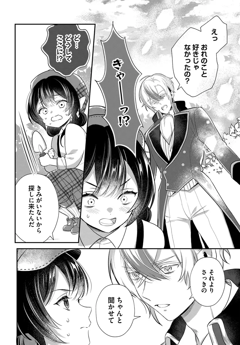 Kyou no Kakka wa Donata desu ka? - Chapter 3.3 - Page 7