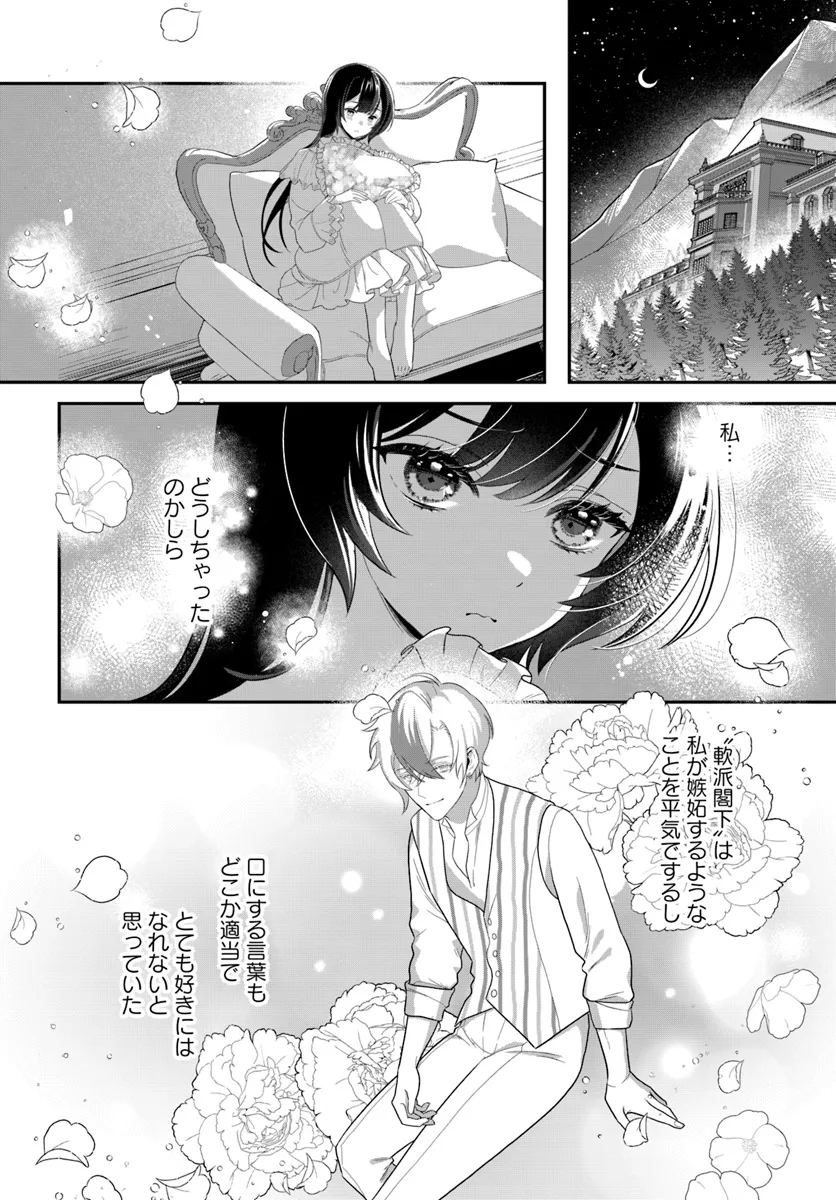 Kyou no Kakka wa Donata desu ka? - Chapter 3.4 - Page 6