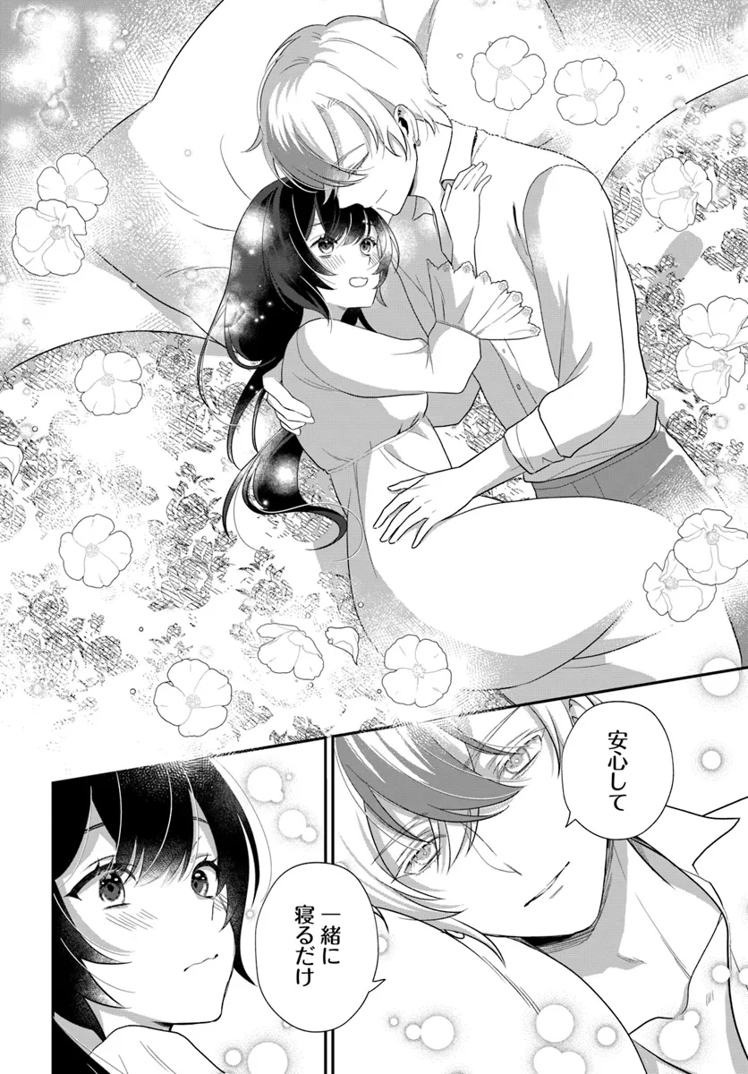 Kyou no Kakka wa Donata desu ka? - Chapter 3.5 - Page 6