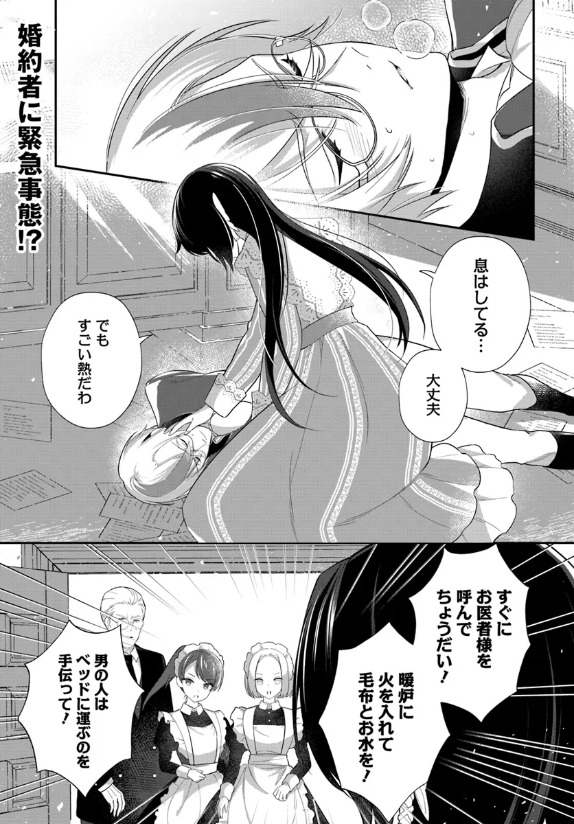 Kyou no Kakka wa Donata desu ka? - Chapter 5.1 - Page 1