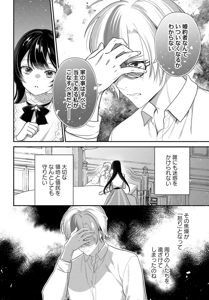 Kyou no Kakka wa Donata desu ka? - Chapter 5.3 - Page 2