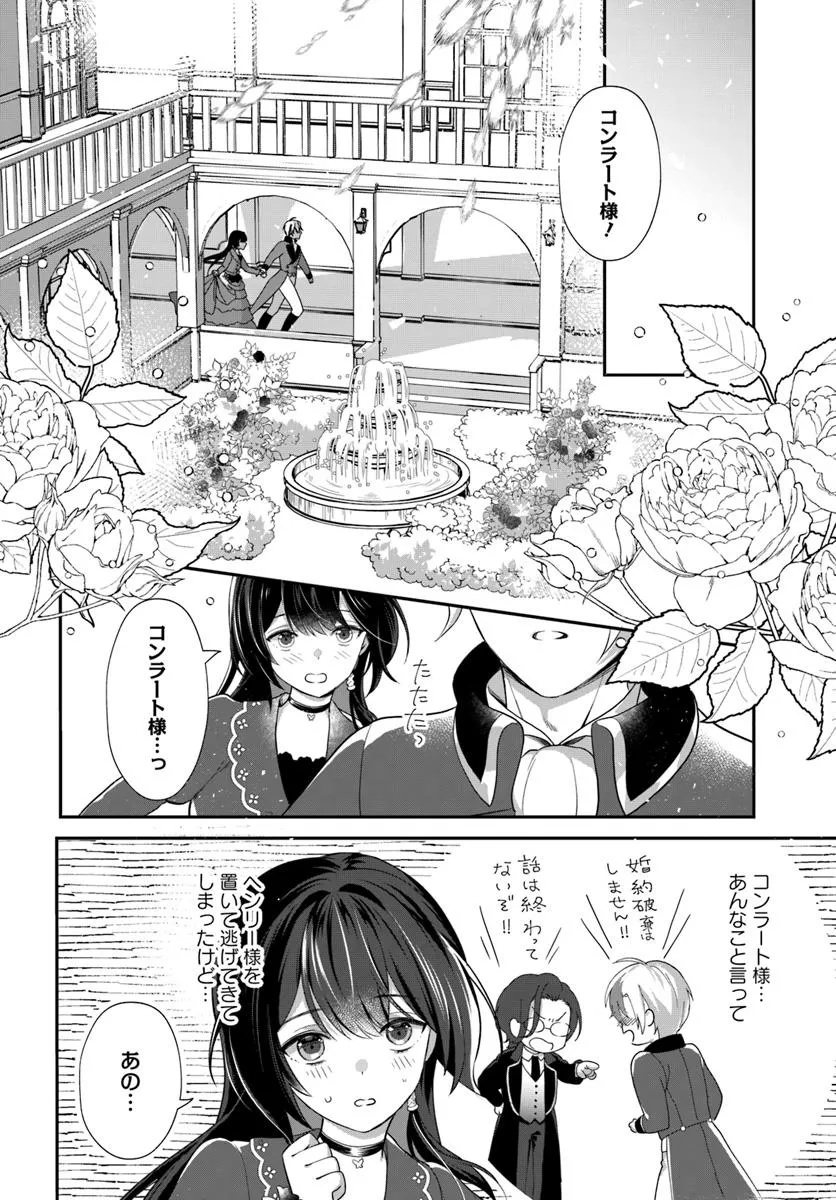 Kyou no Kakka wa Donata desu ka? - Chapter 8.1 - Page 2