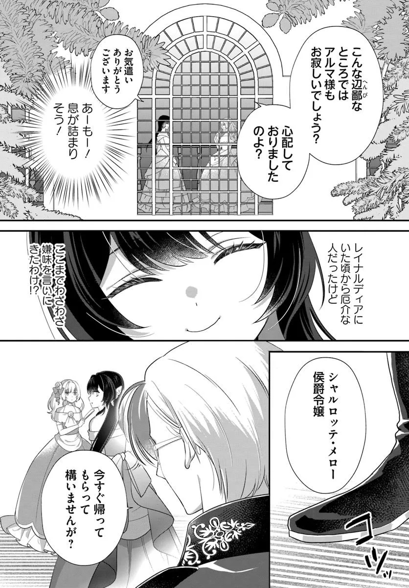 Kyou no Kakka wa Donata desu ka? - Chapter 9.1 - Page 7