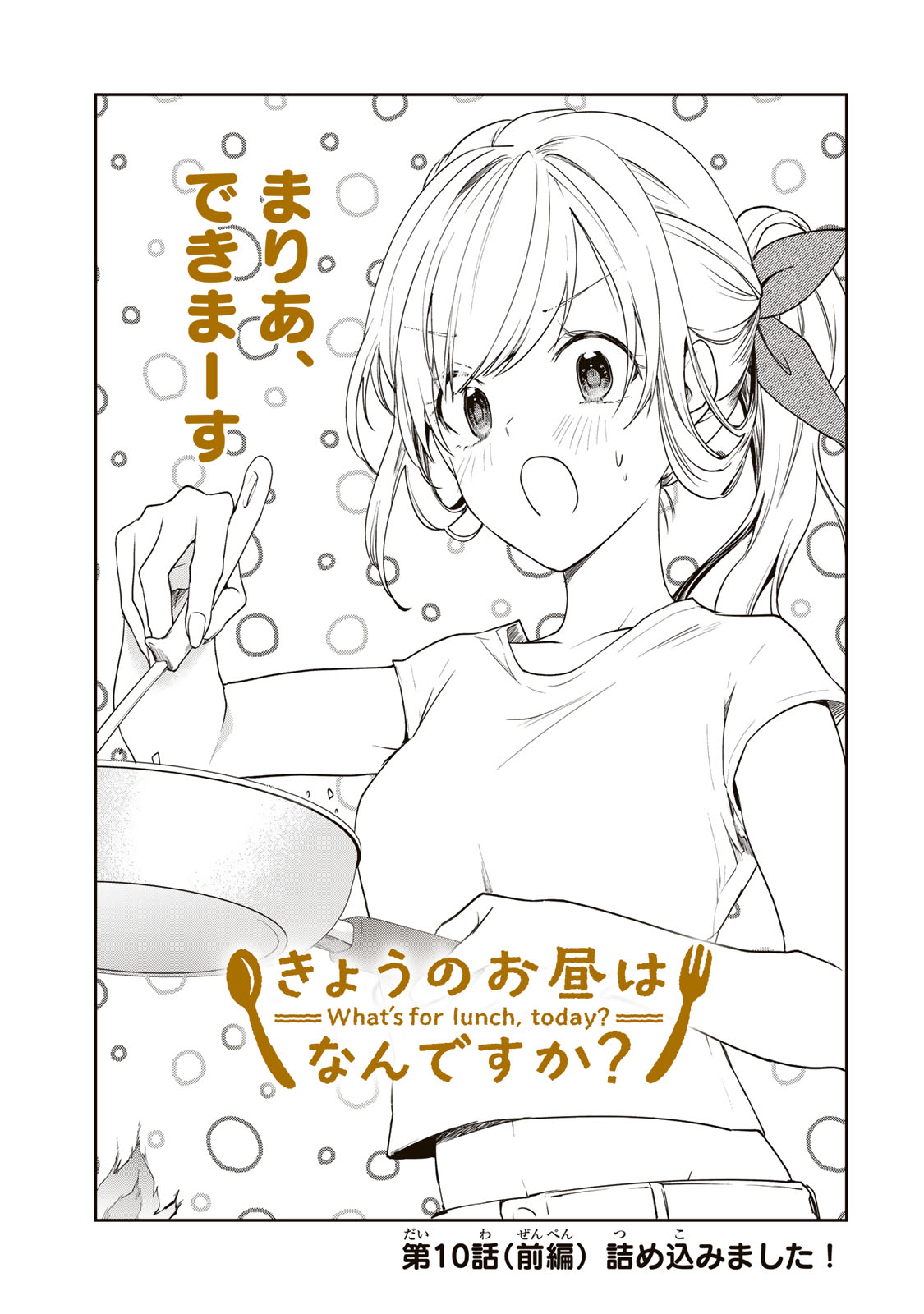 Kyou no Ohiru wa Nan desu ka? - Chapter 10 - Page 3