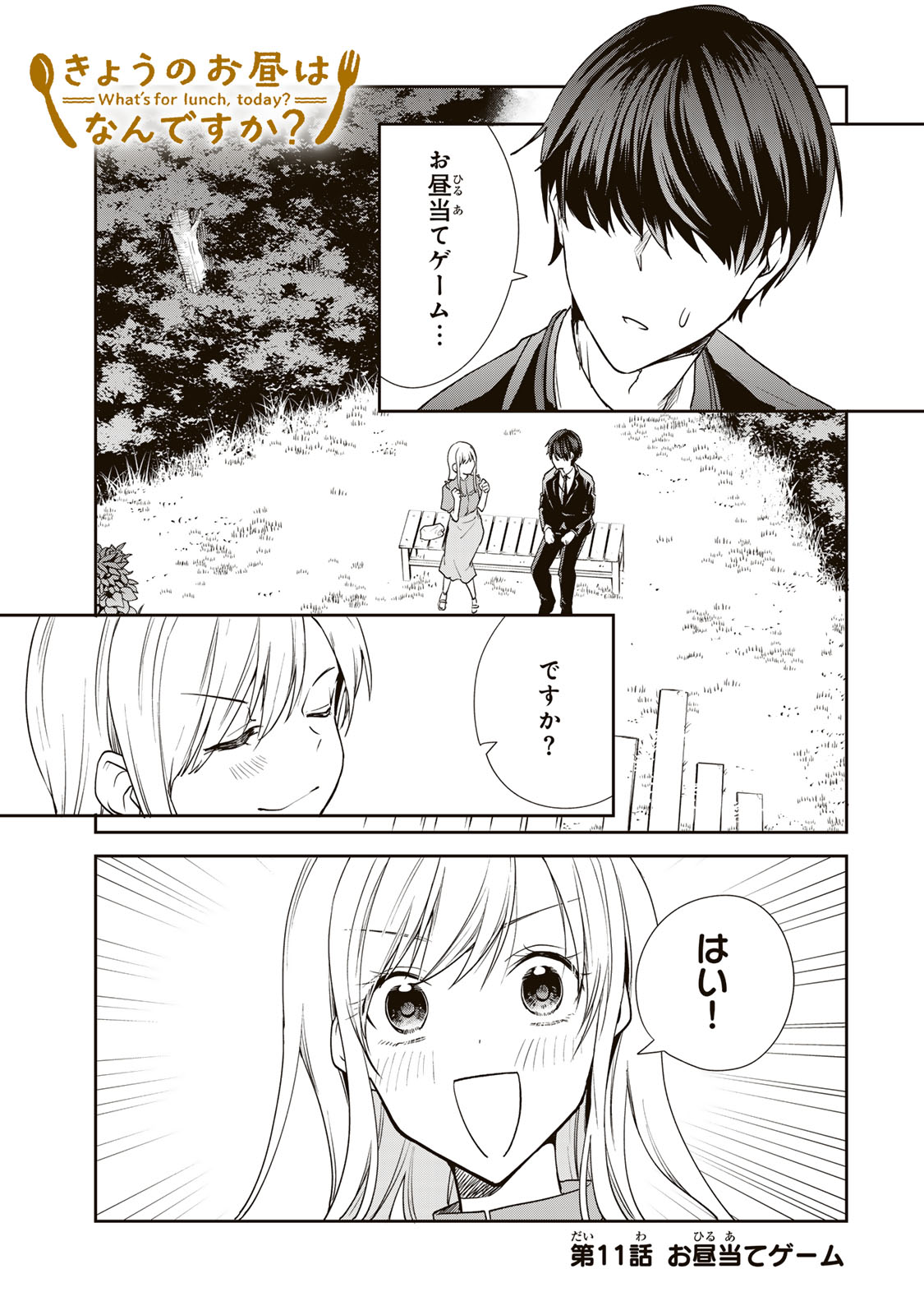 Kyou no Ohiru wa Nan desu ka? - Chapter 11 - Page 1