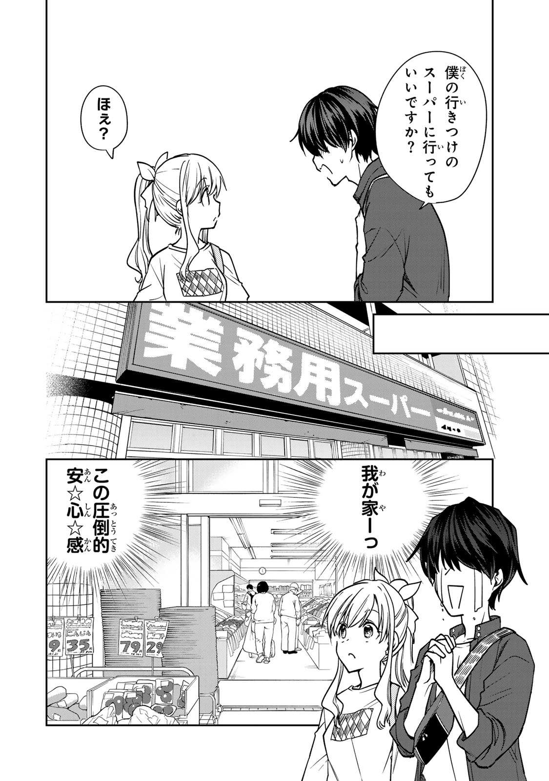 Kyou no Ohiru wa Nan desu ka? - Chapter 4 - Page 10