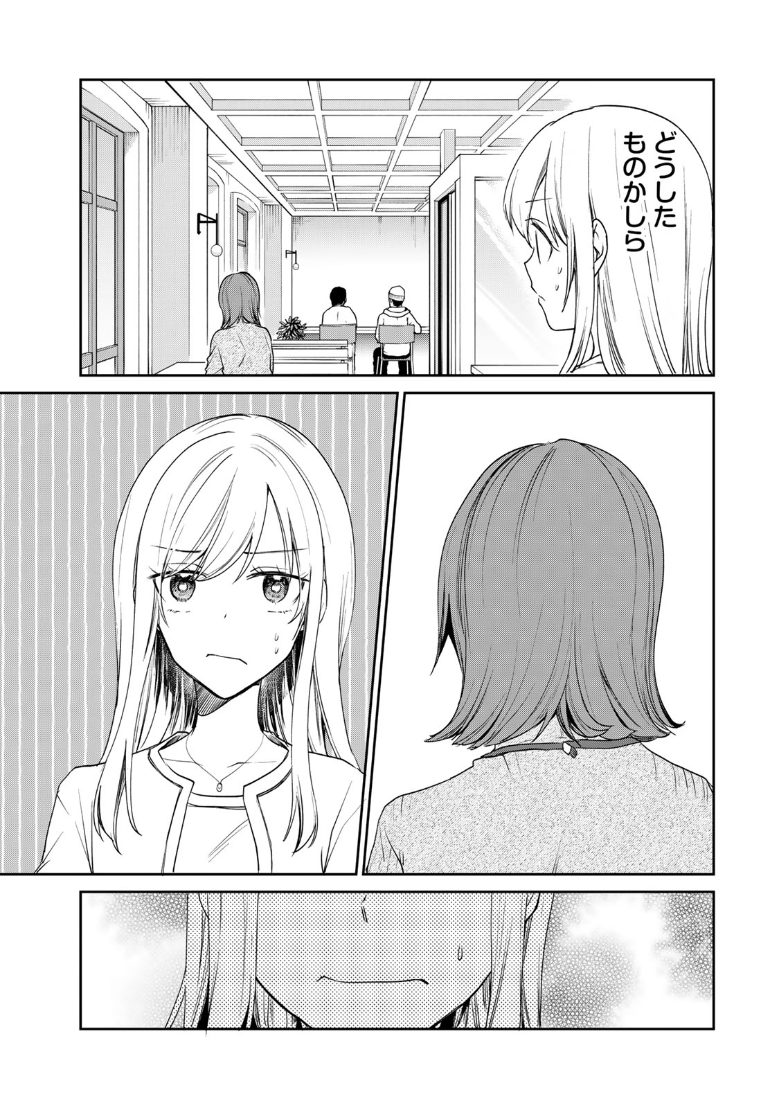 Kyou no Ohiru wa Nan desu ka? - Chapter 8 - Page 3