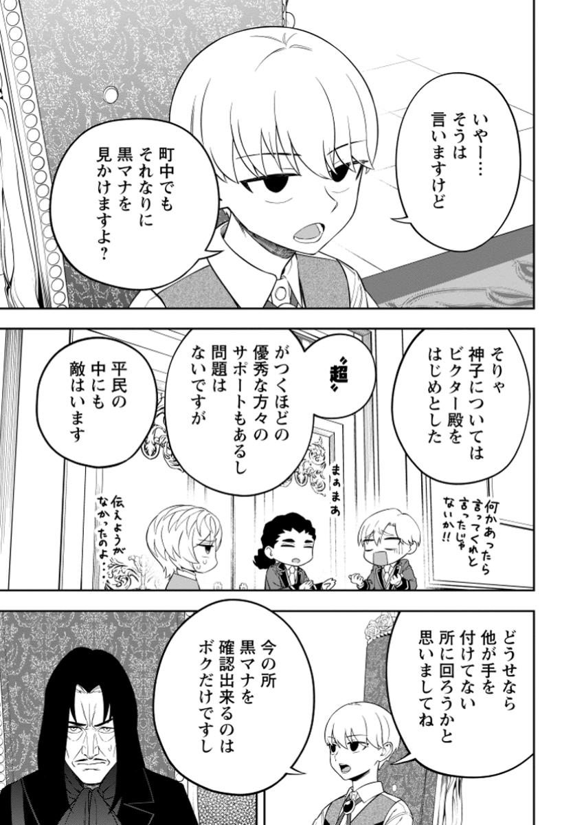 Kyou Senshi na Mob, Mujikaku ni Honpen wo Hakai Suru - Chapter 10.2 - Page 4