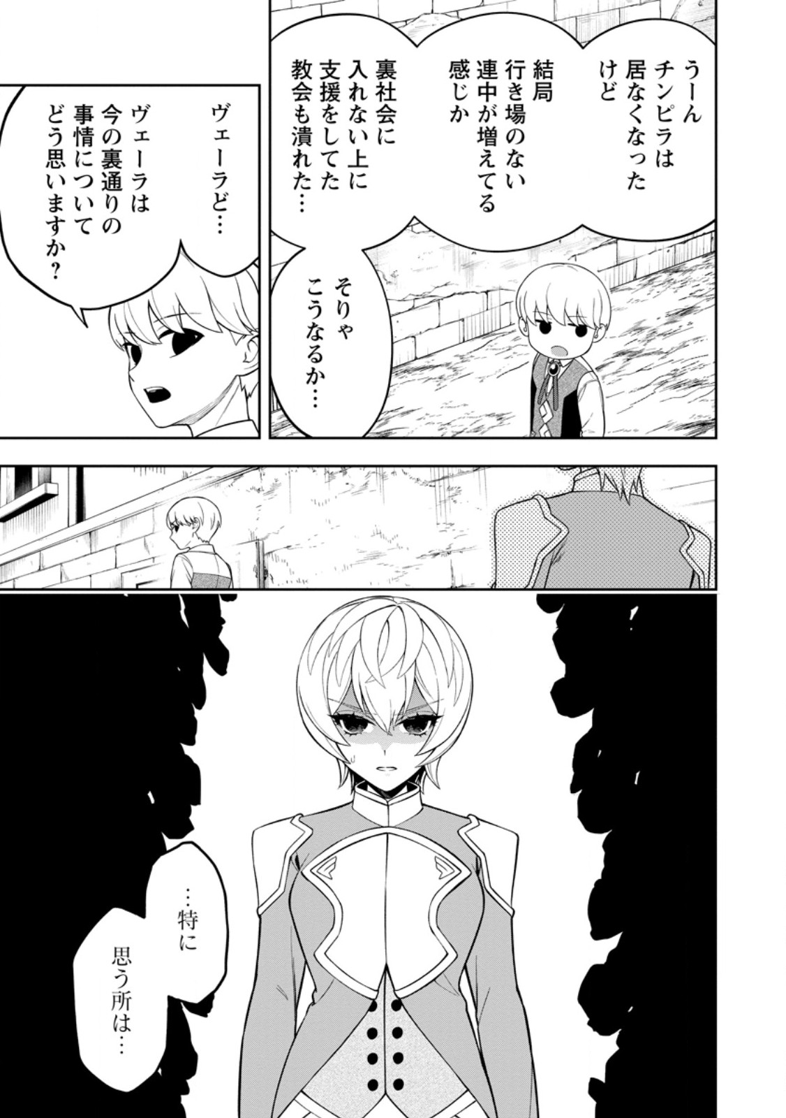 Kyou Senshi na Mob, Mujikaku ni Honpen wo Hakai Suru - Chapter 8.2 - Page 1