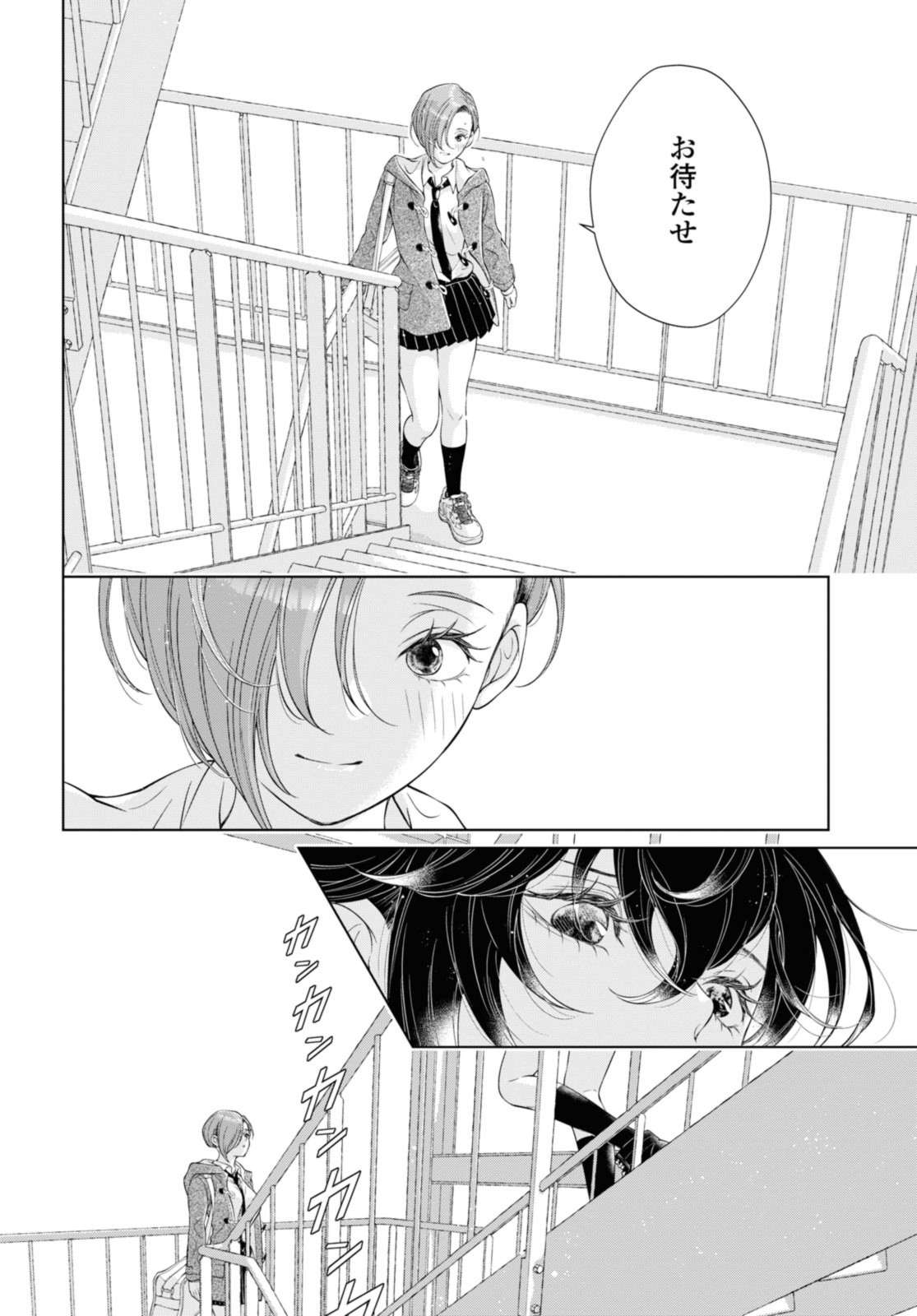 Kyou wa Kanojo ga Inai Kara - Chapter 21.2 - Page 1