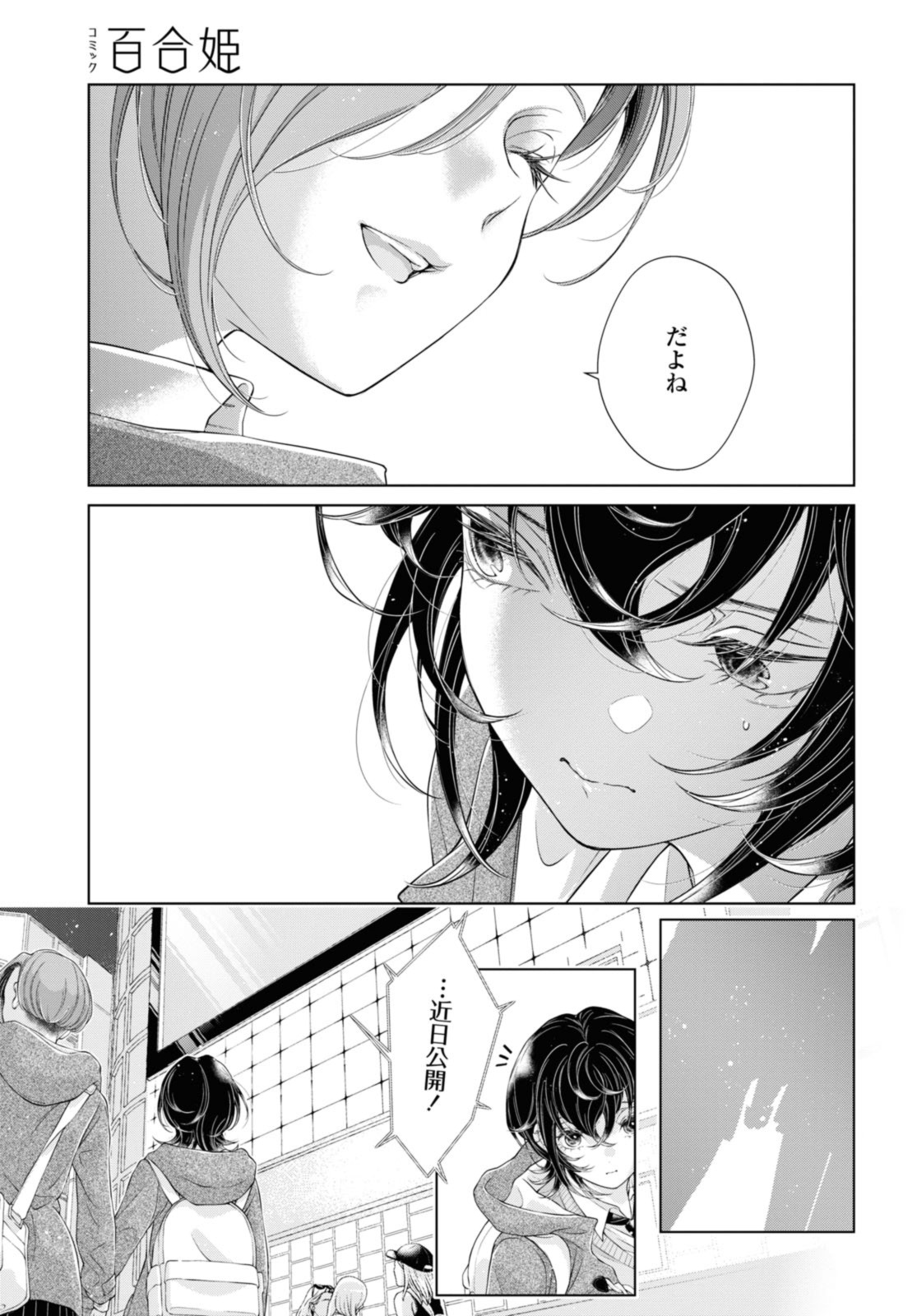 Kyou wa Kanojo ga Inai Kara - Chapter 21.2 - Page 10