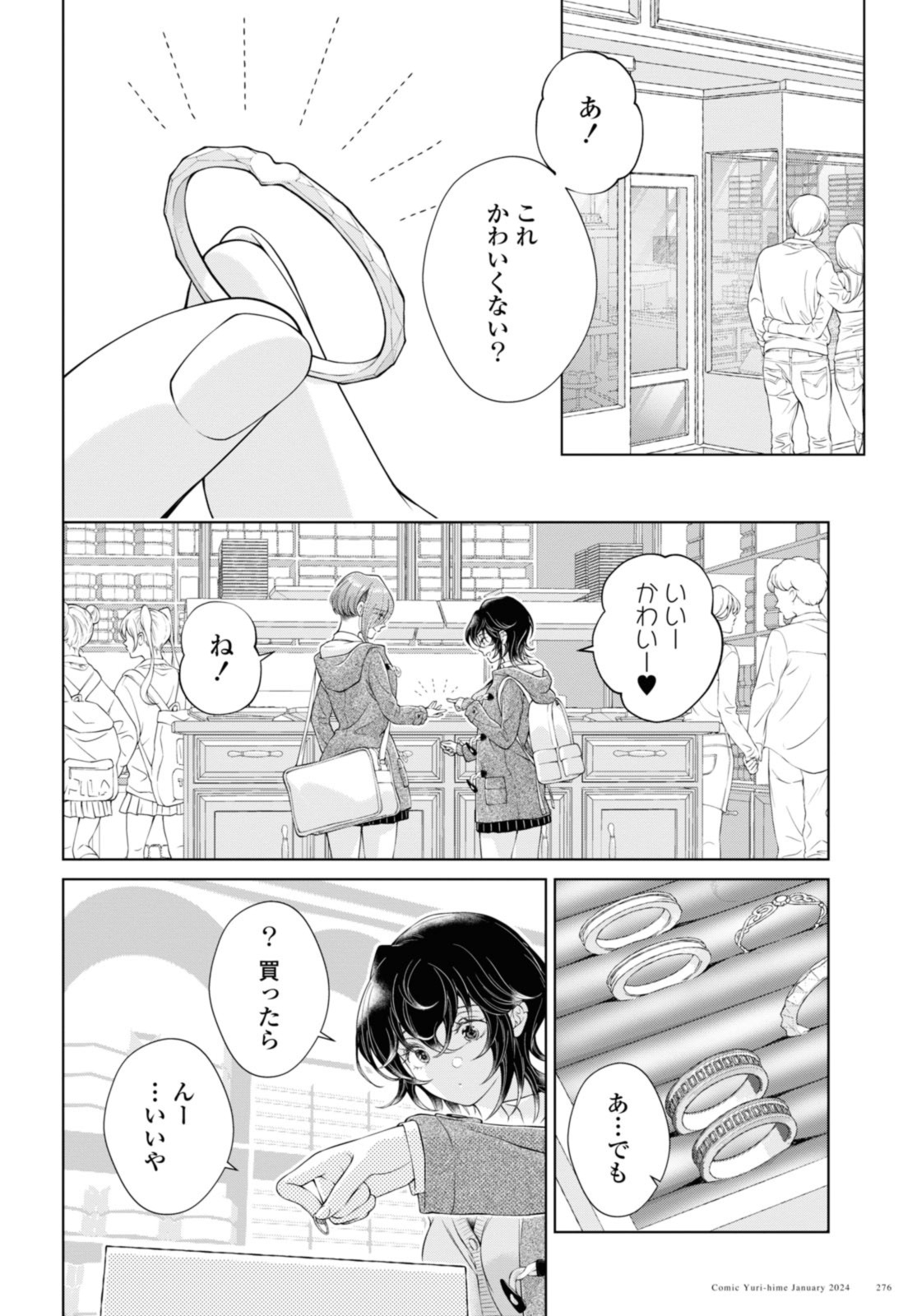 Kyou wa Kanojo ga Inai Kara - Chapter 21.2 - Page 3