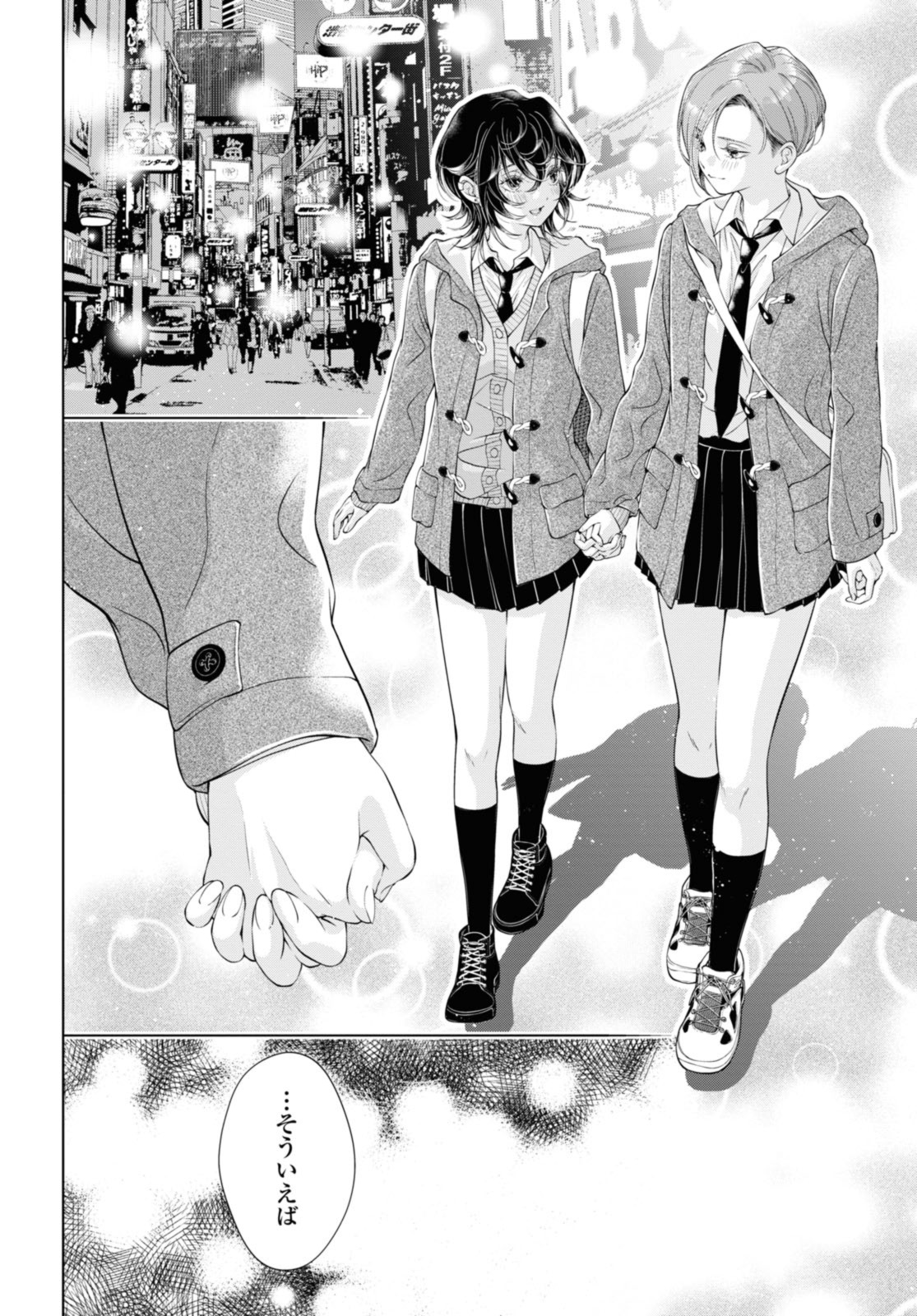 Kyou wa Kanojo ga Inai Kara - Chapter 21.2 - Page 7