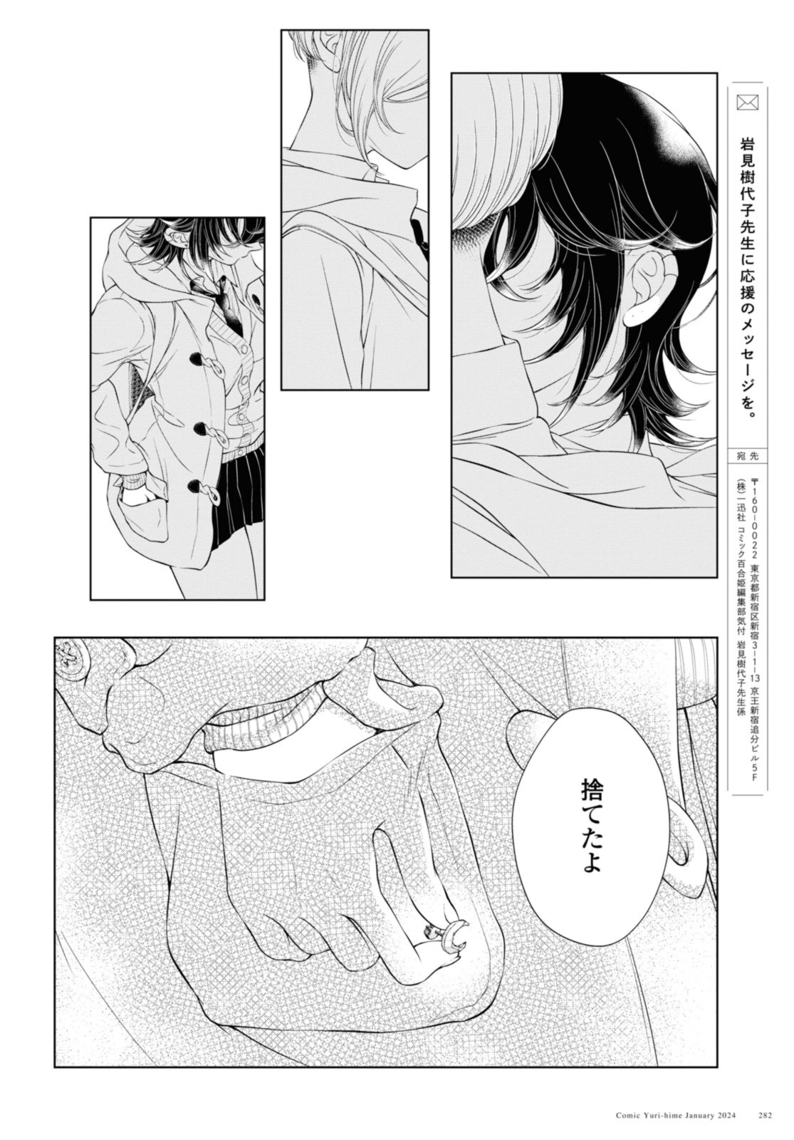 Kyou wa Kanojo ga Inai Kara - Chapter 21.2 - Page 9