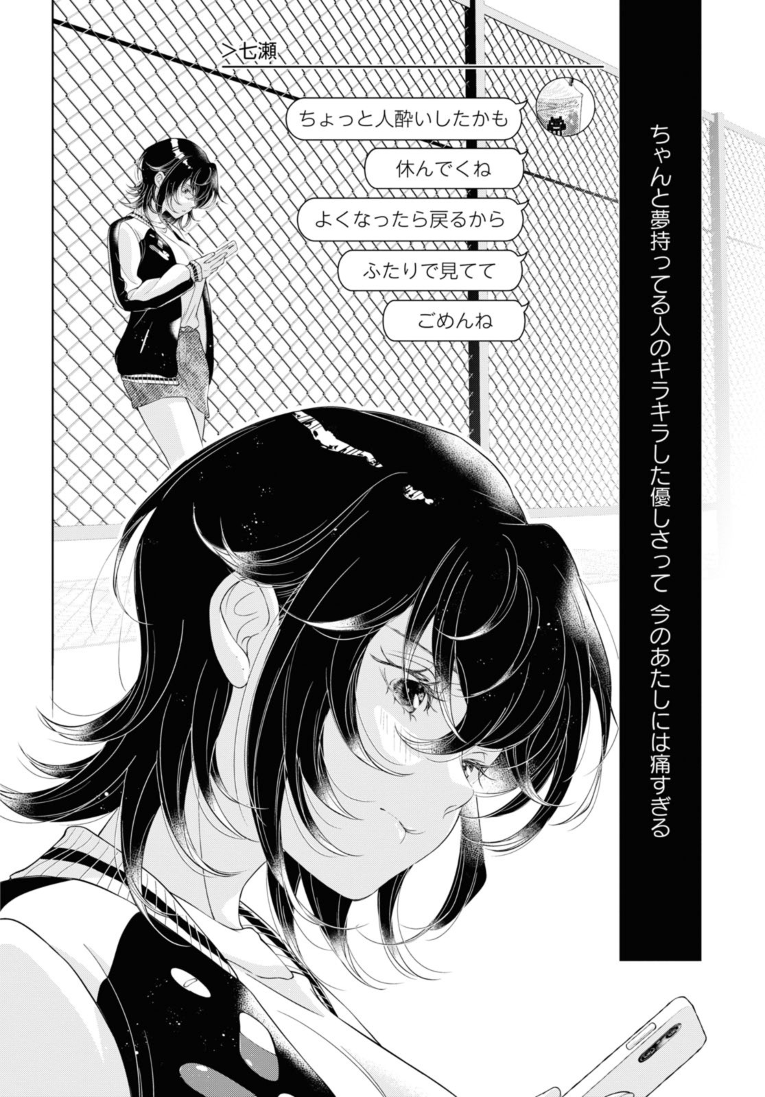 Kyou wa Kanojo ga Inai Kara - Chapter 22.2 - Page 8