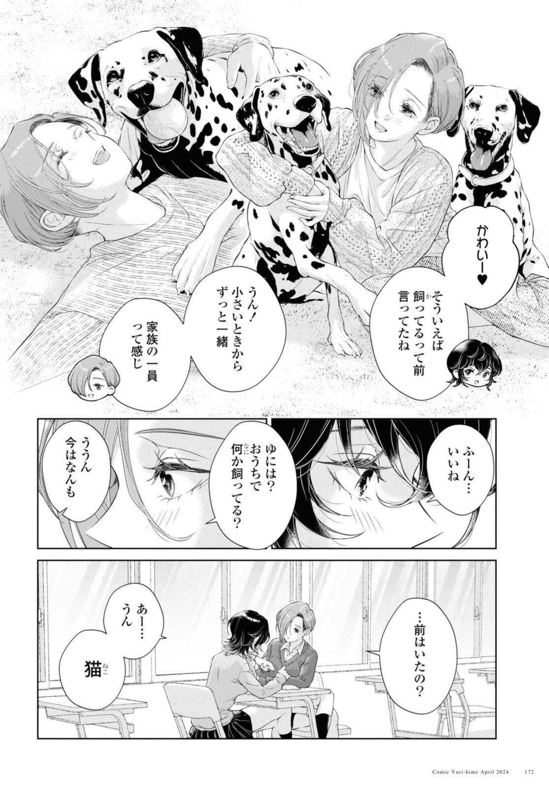 Kyou wa Kanojo ga Inai Kara - Chapter 23.1 - Page 2