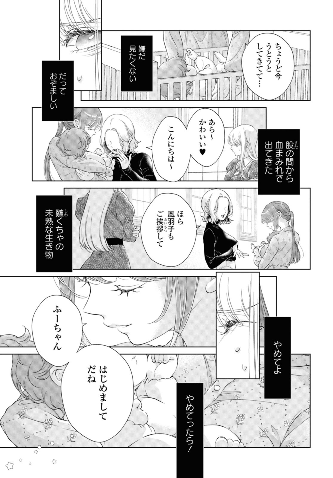 Kyou wa Kanojo ga Inai Kara - Chapter 23.3 - Page 10