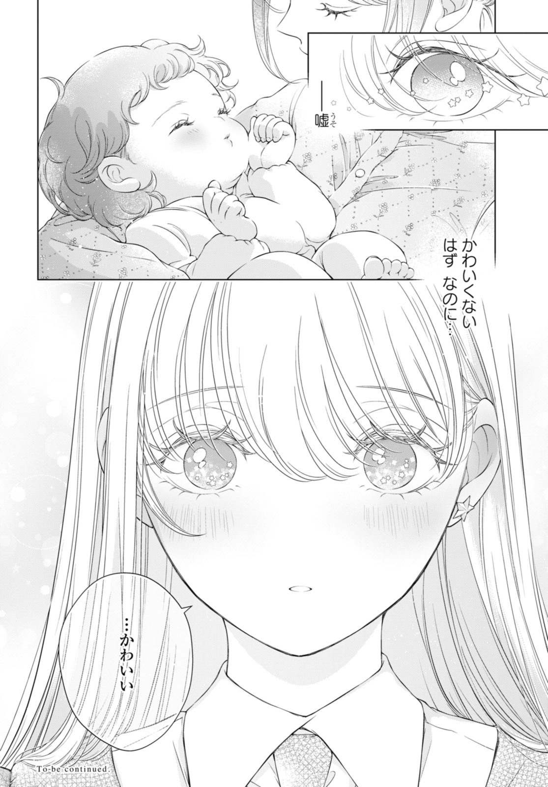 Kyou wa Kanojo ga Inai Kara - Chapter 23.3 - Page 11