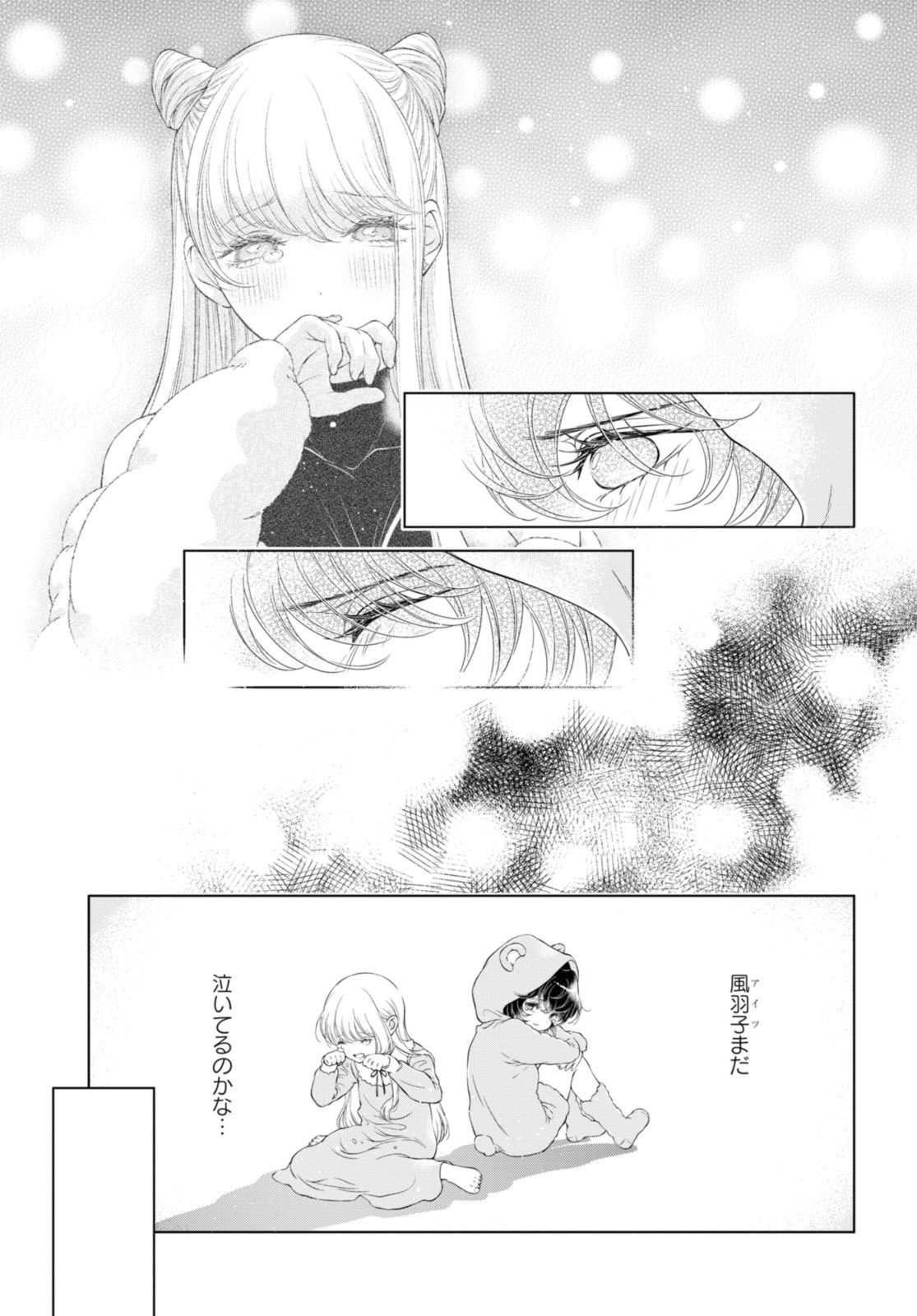 Kyou wa Kanojo ga Inai Kara - Chapter 23.3 - Page 2