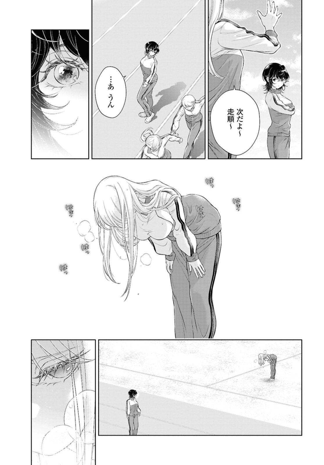 Kyou wa Kanojo ga Inai Kara - Chapter 26.2 - Page 1