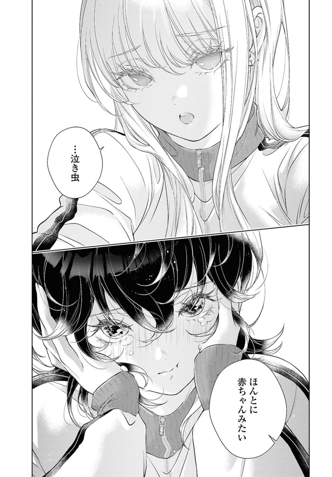 Kyou wa Kanojo ga Inai Kara - Chapter 26.2 - Page 13