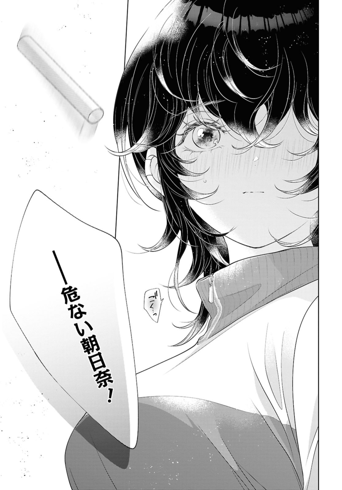 Kyou wa Kanojo ga Inai Kara - Chapter 26.2 - Page 3
